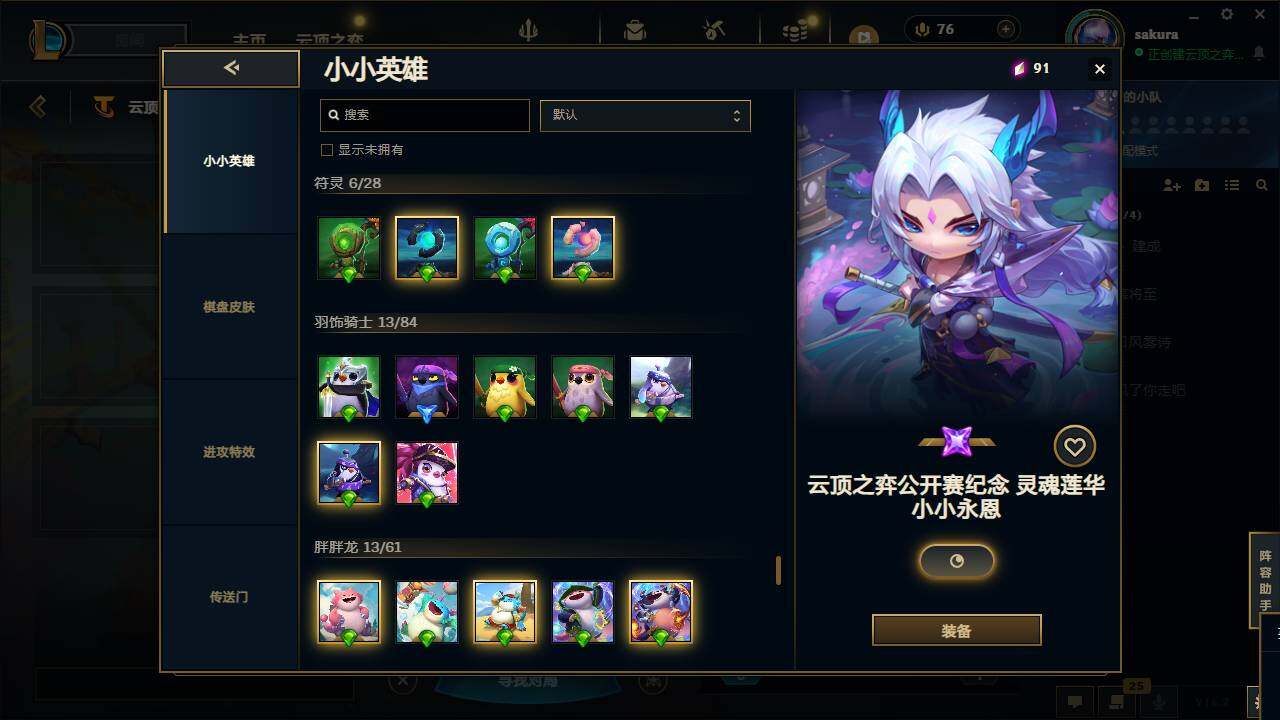 LOLCMW49563英雄联盟账号详情图26