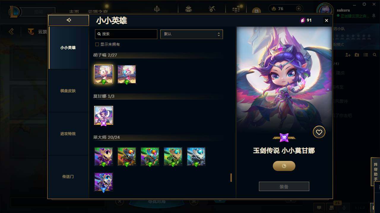 LOLCMW49563英雄联盟账号详情图27