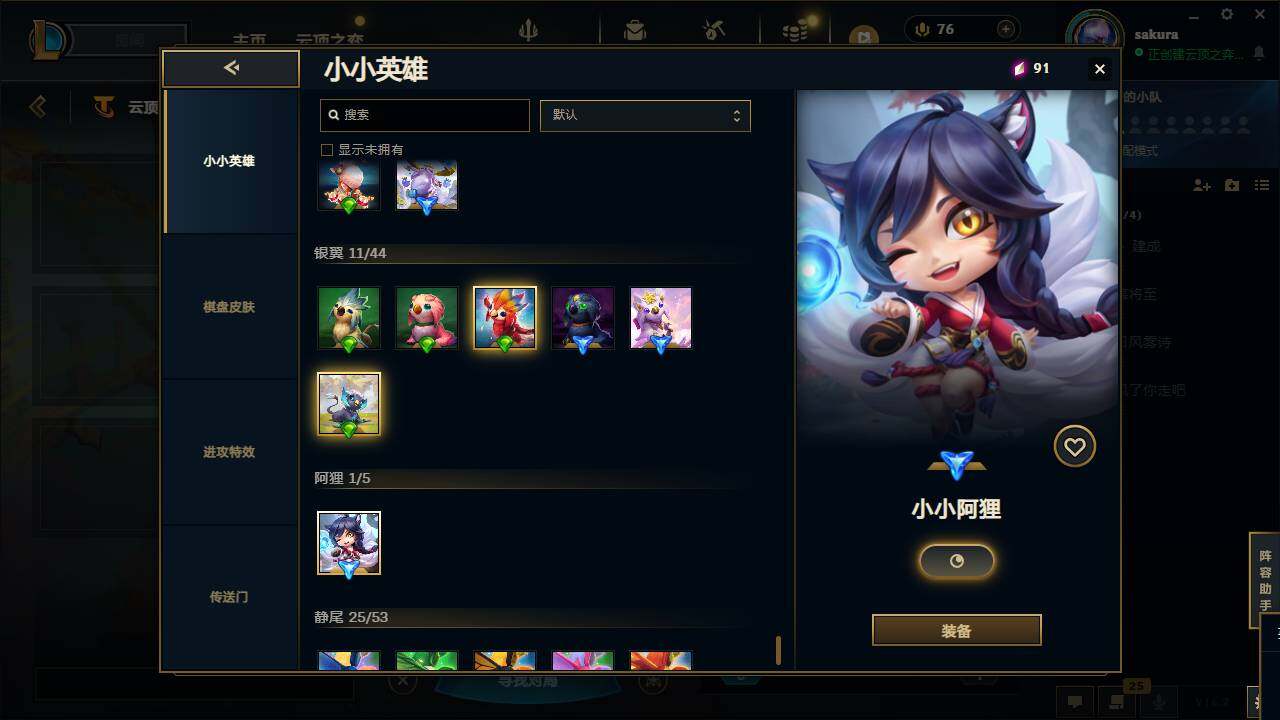 LOLCMW49563英雄联盟账号详情图28