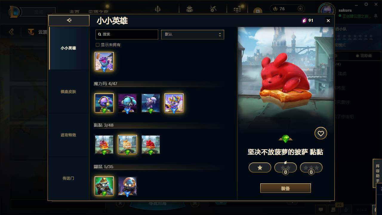 LOLCMW49563英雄联盟账号详情图29