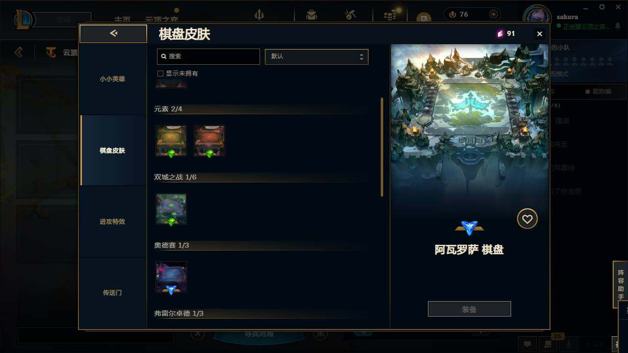 LOLCMW49563英雄联盟账号详情图30