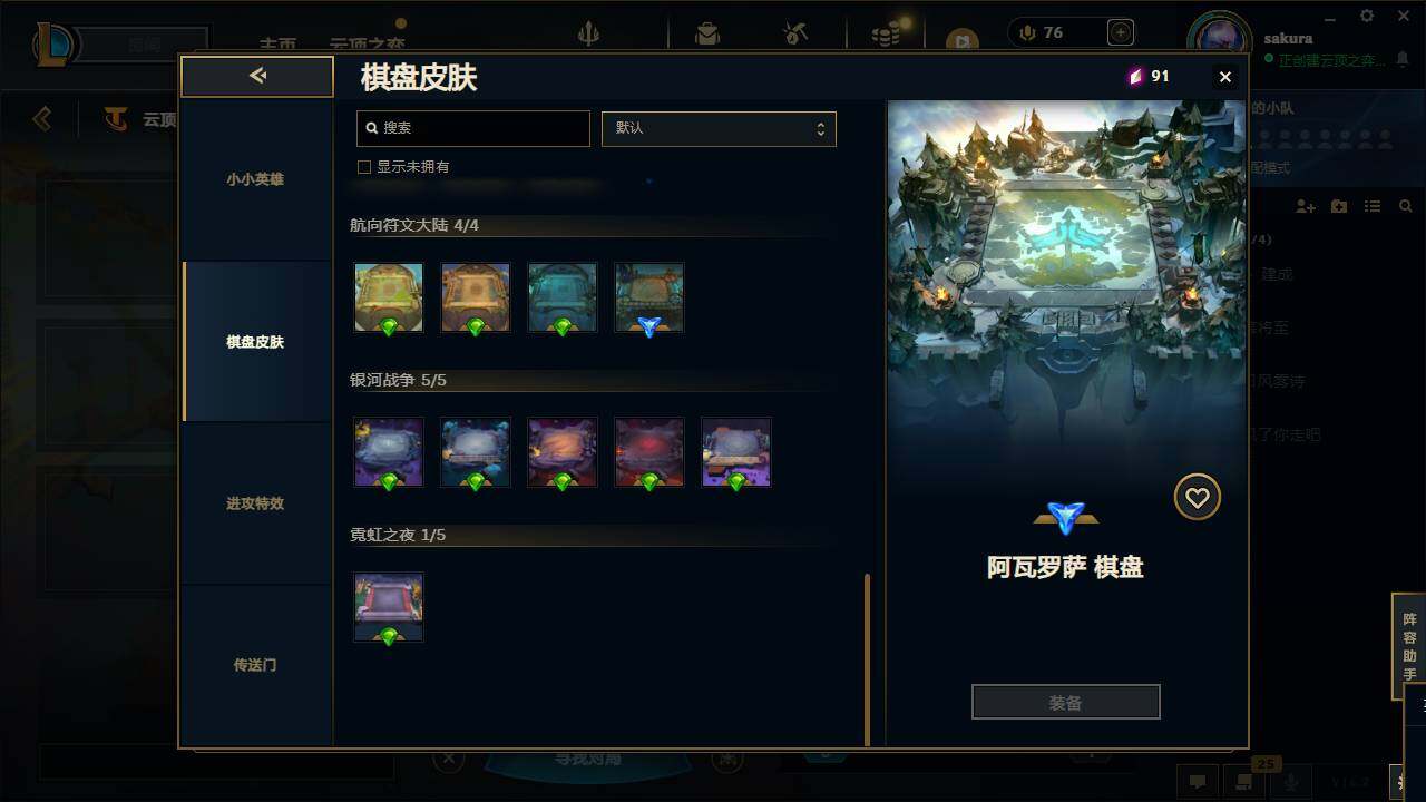 LOLCMW49563英雄联盟账号详情图32