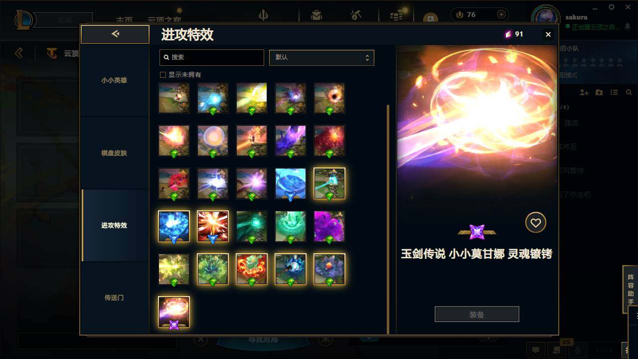 LOLCMW49563英雄联盟账号详情图33