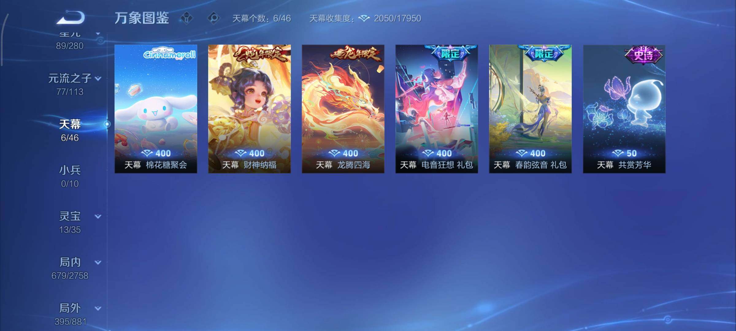 WZCMY490576王者荣耀账号详情图25