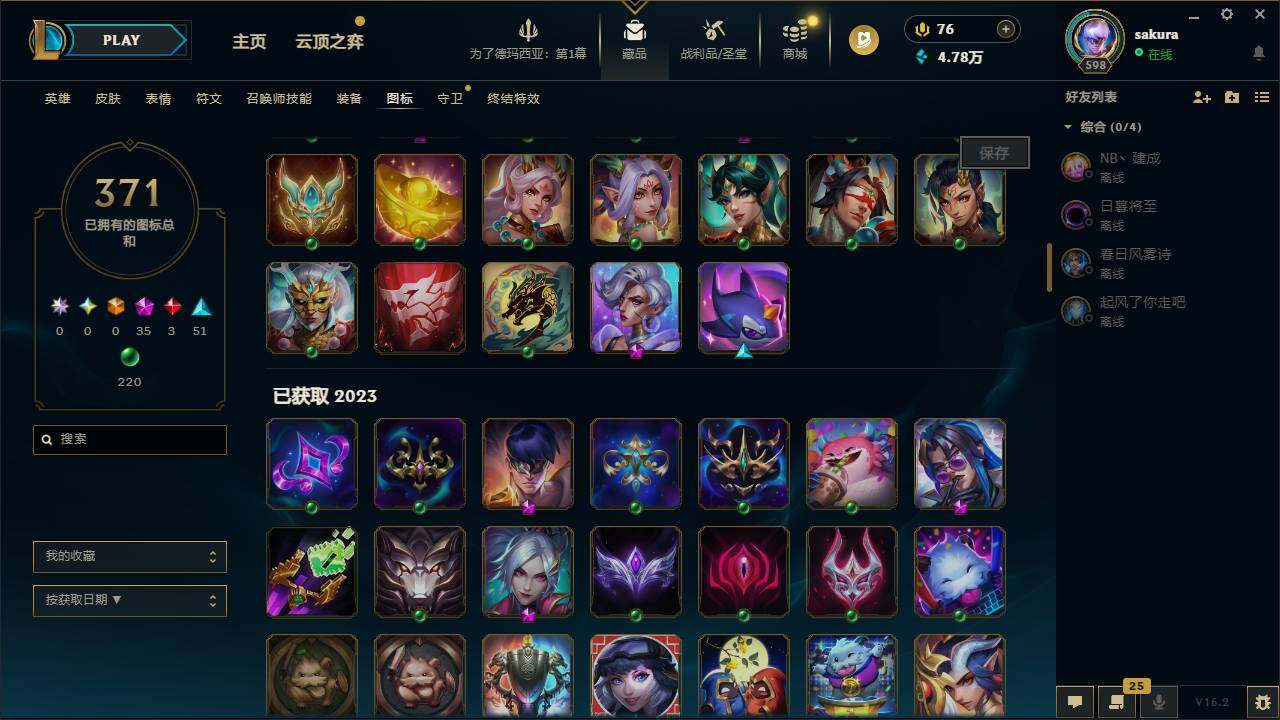 LOLCMW49563英雄联盟账号详情图34