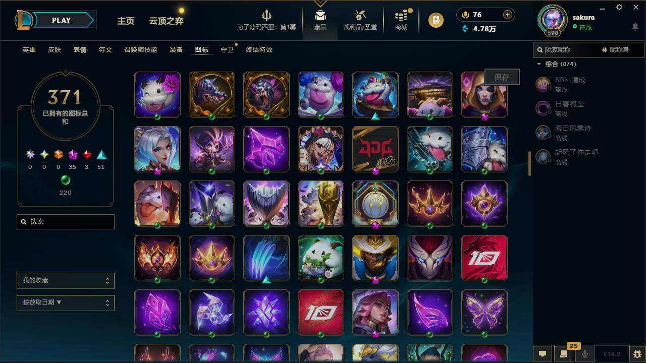 LOLCMW49563英雄联盟账号详情图35