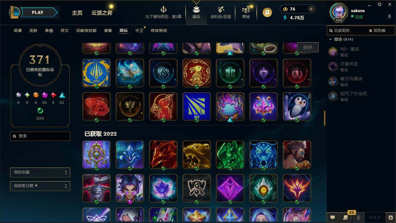 LOLCMW49563英雄联盟账号详情图36