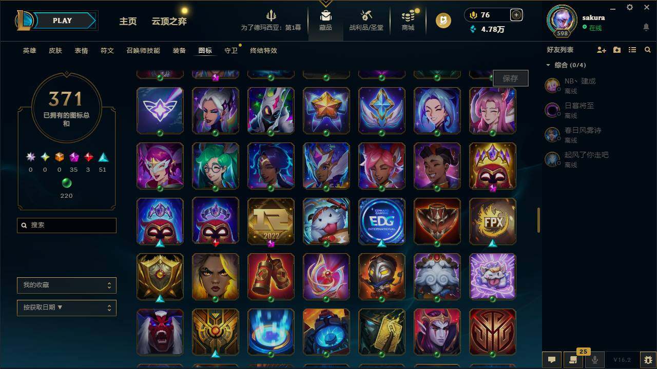 LOLCMW49563英雄联盟账号详情图37