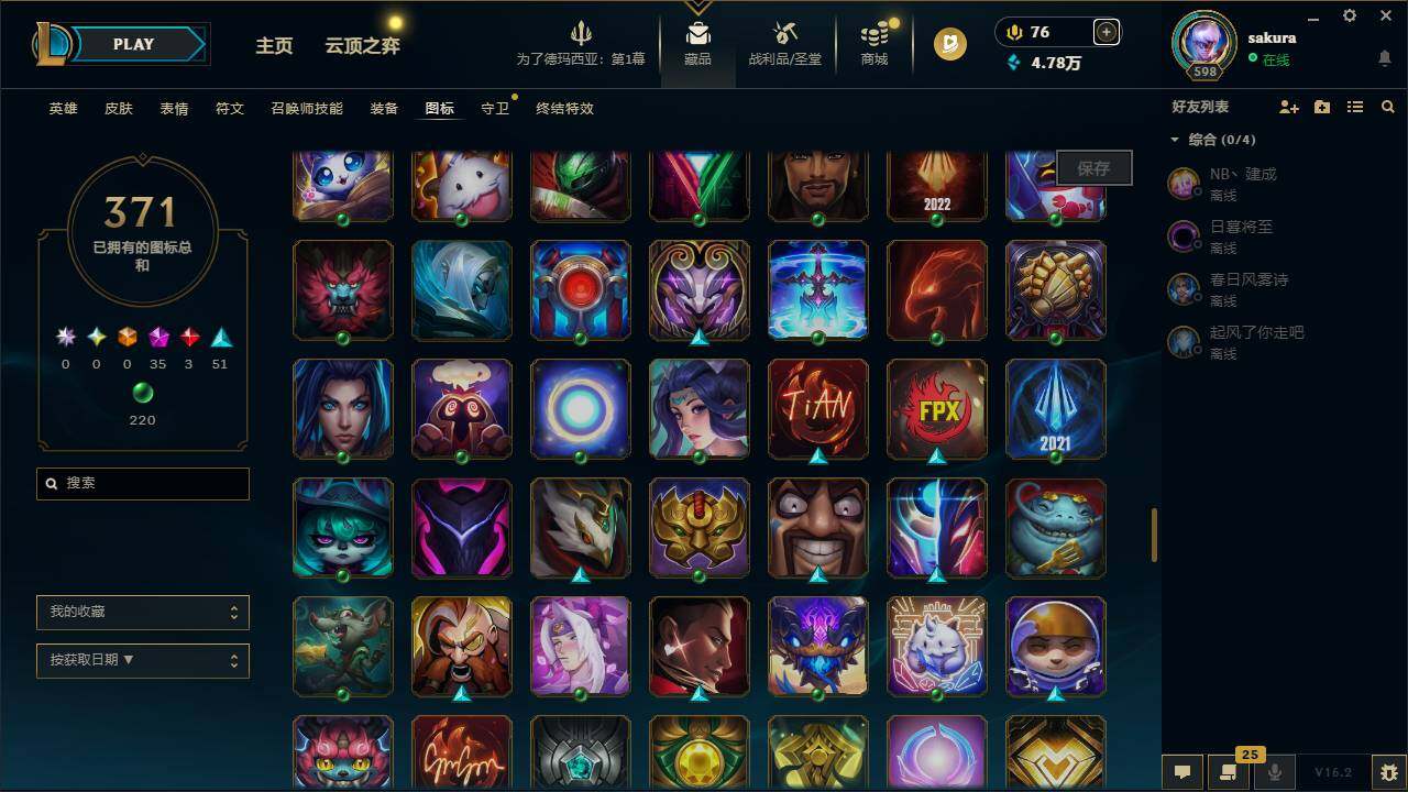 LOLCMW49563英雄联盟账号详情图38