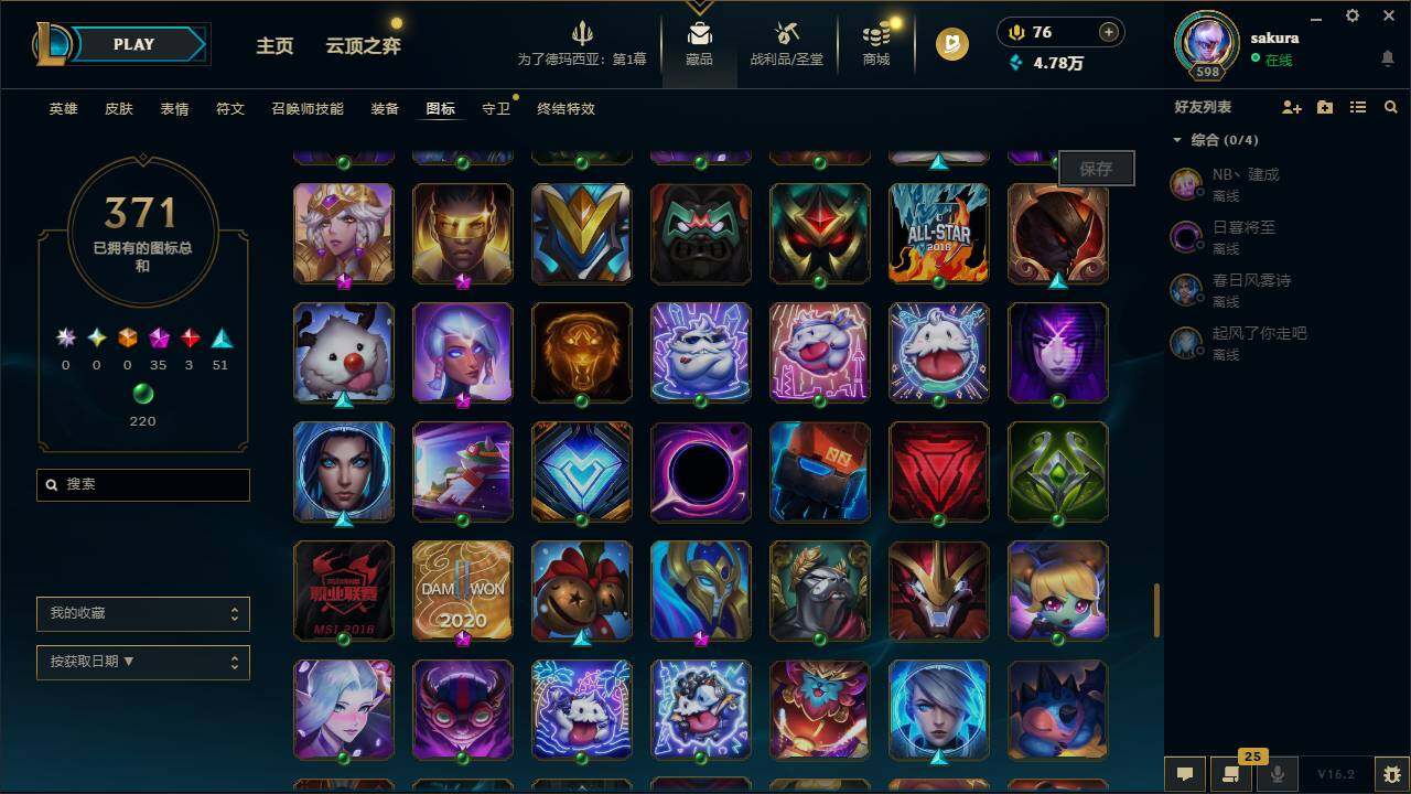 LOLCMW49563英雄联盟账号详情图39