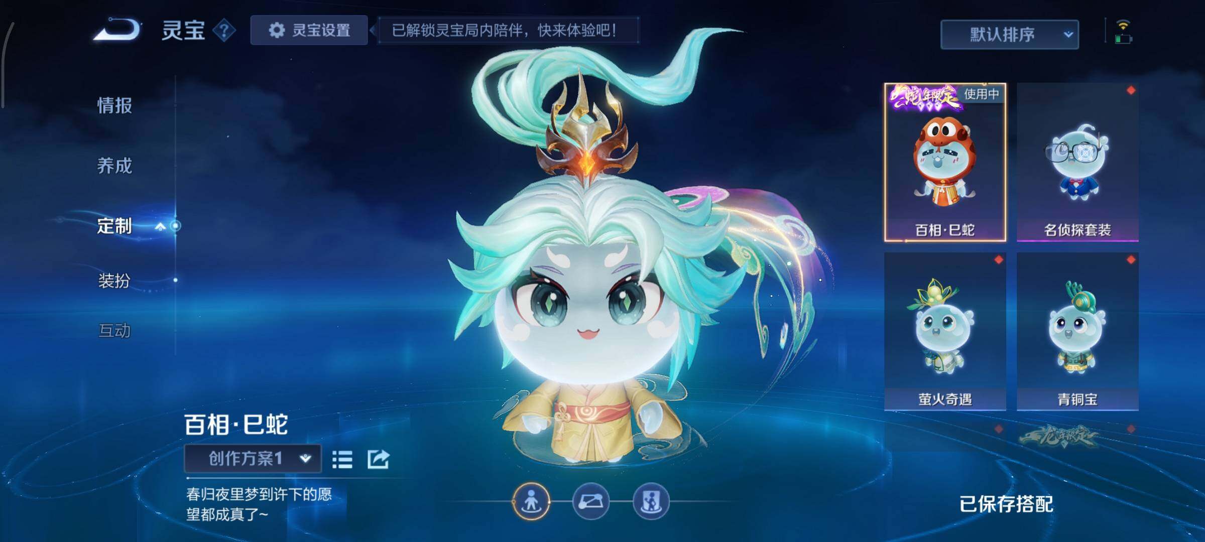 WZCMY490576王者荣耀账号详情图27