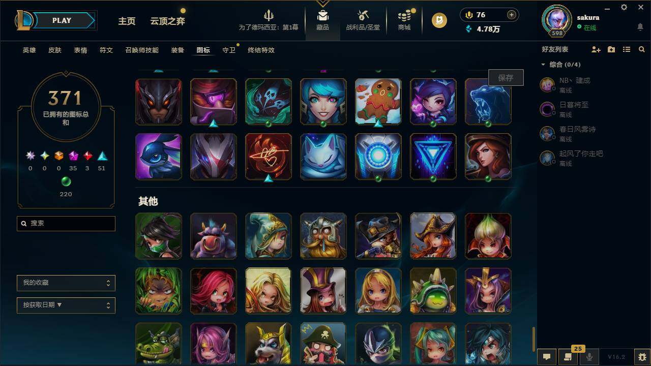 LOLCMW49563英雄联盟账号详情图41