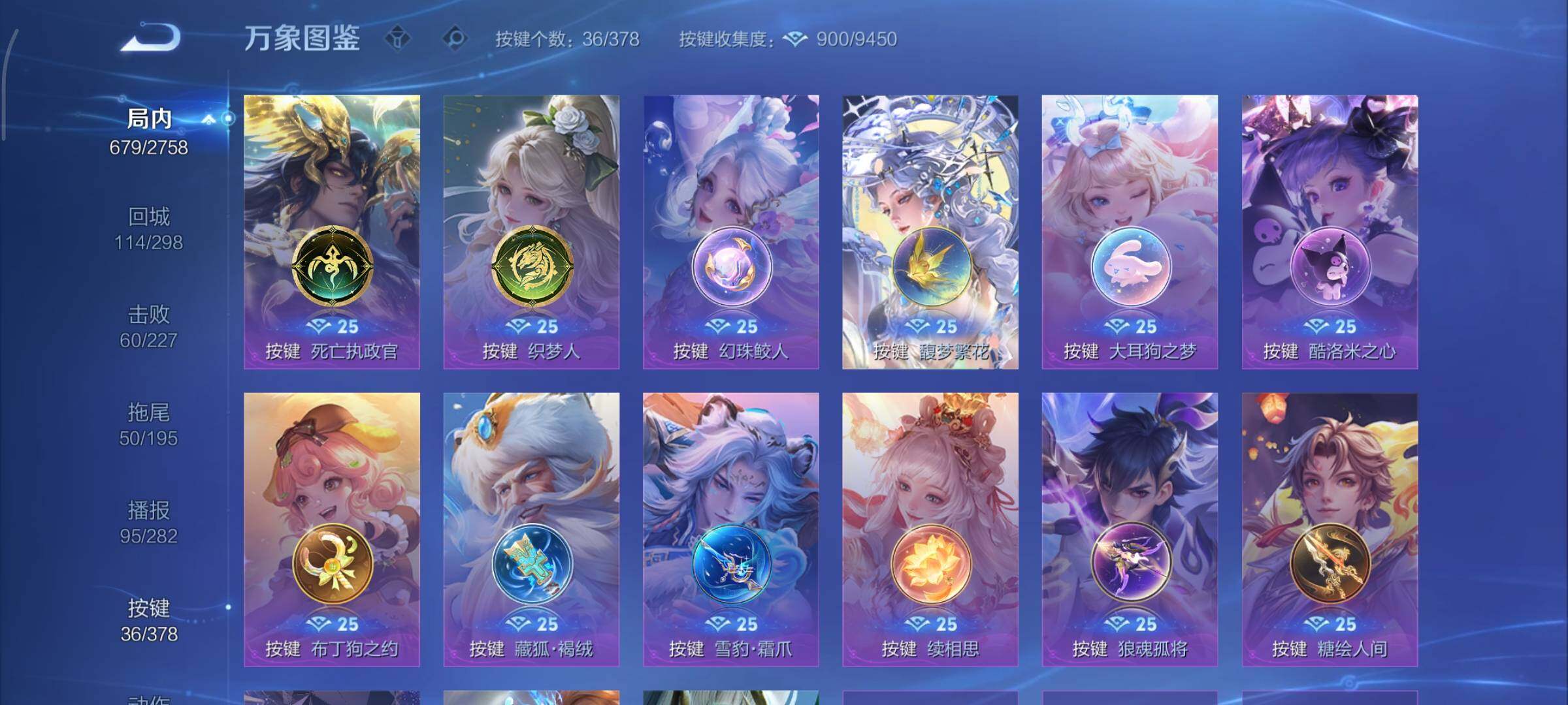 WZCMY490576王者荣耀账号详情图26