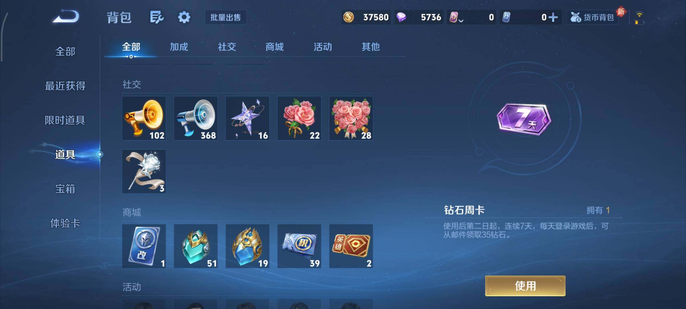 WZCMY490576王者荣耀账号详情图30