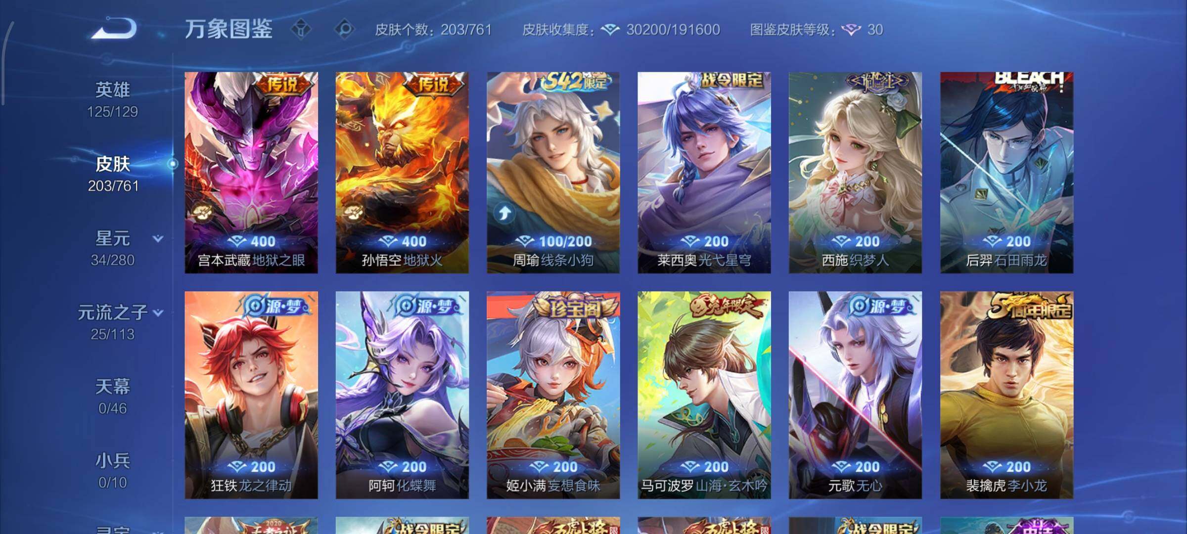 WZCMW488478王者荣耀账号详情图6 WZCMW488478王者荣耀账号详情图6