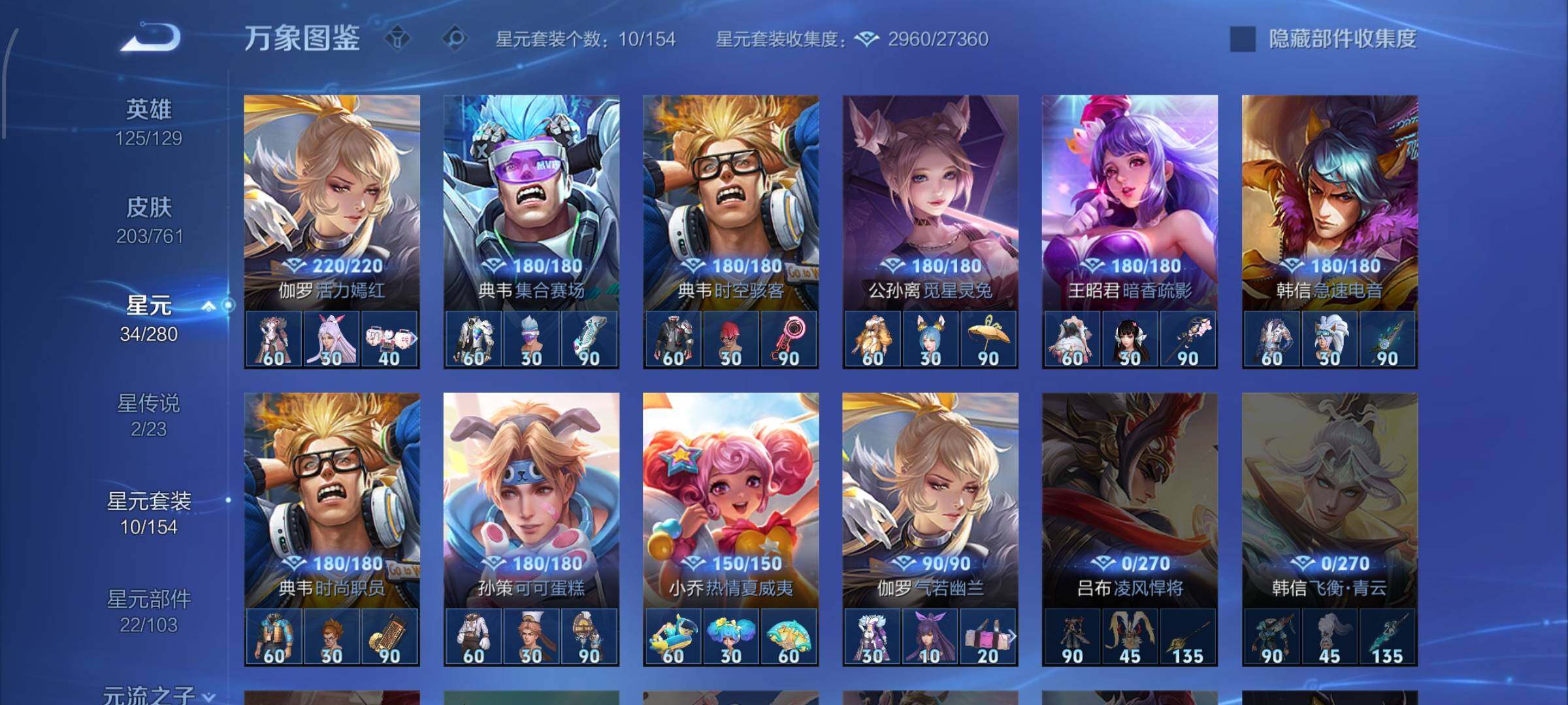 WZCMW488478王者荣耀账号详情图9 WZCMW488478王者荣耀账号详情图9