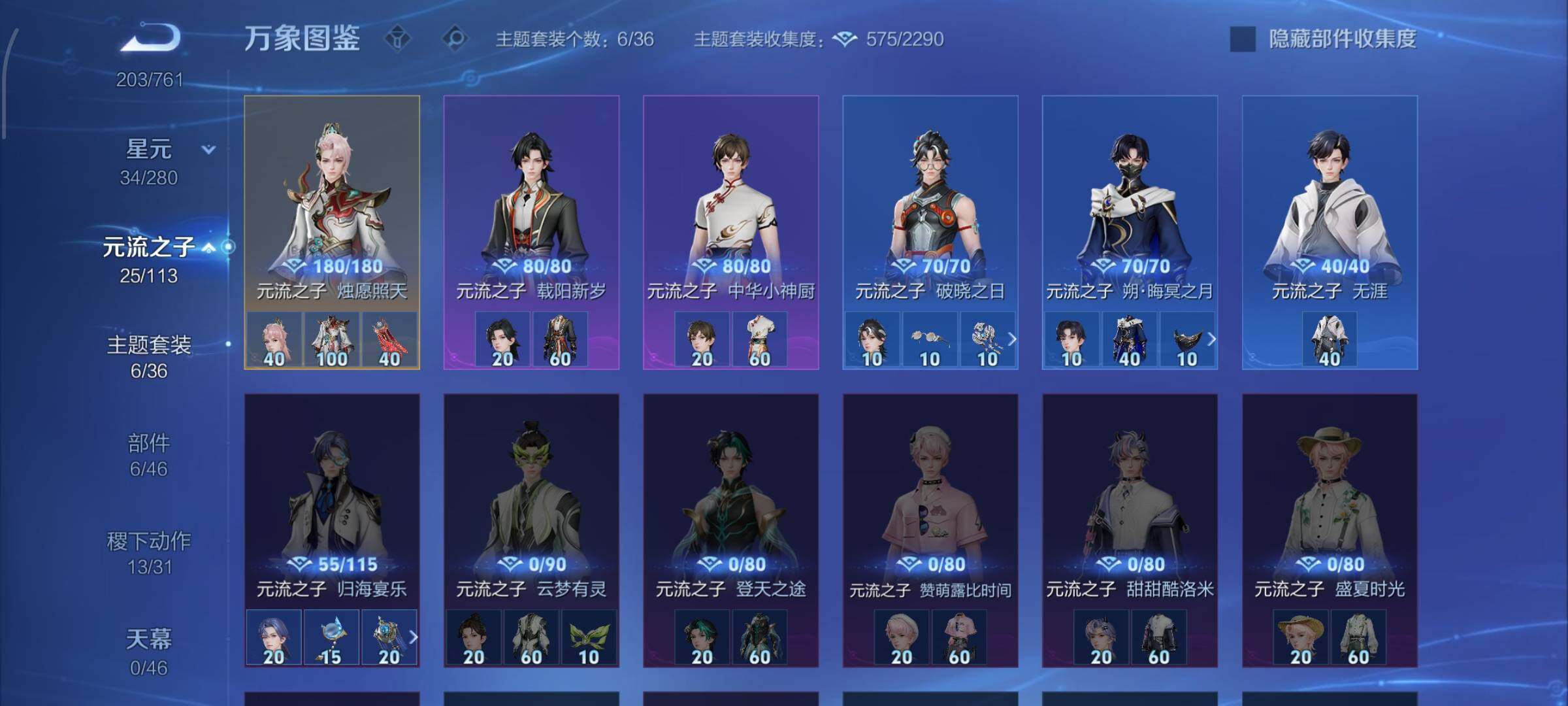 WZCMW488478王者荣耀账号详情图10 WZCMW488478王者荣耀账号详情图10