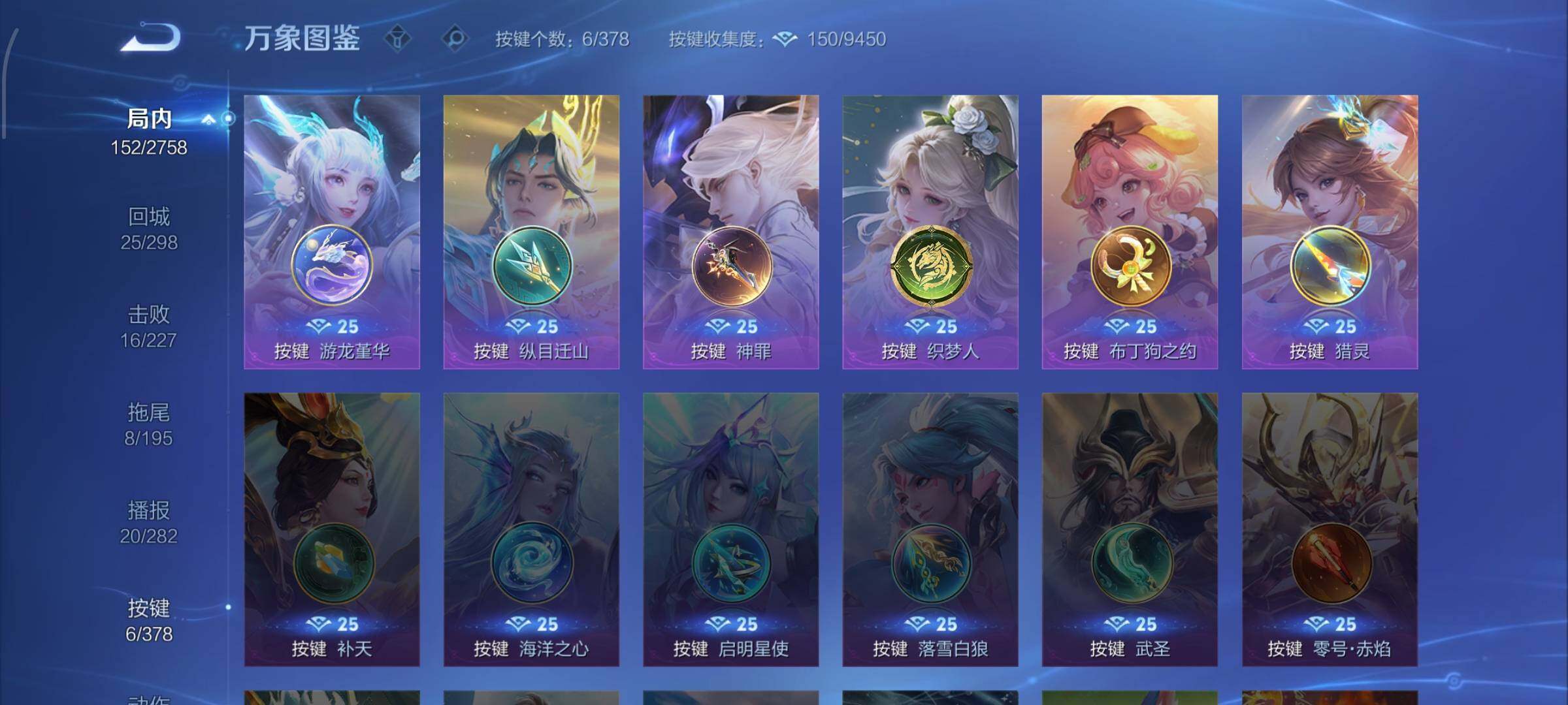 WZCMW488478王者荣耀账号详情图11 WZCMW488478王者荣耀账号详情图11