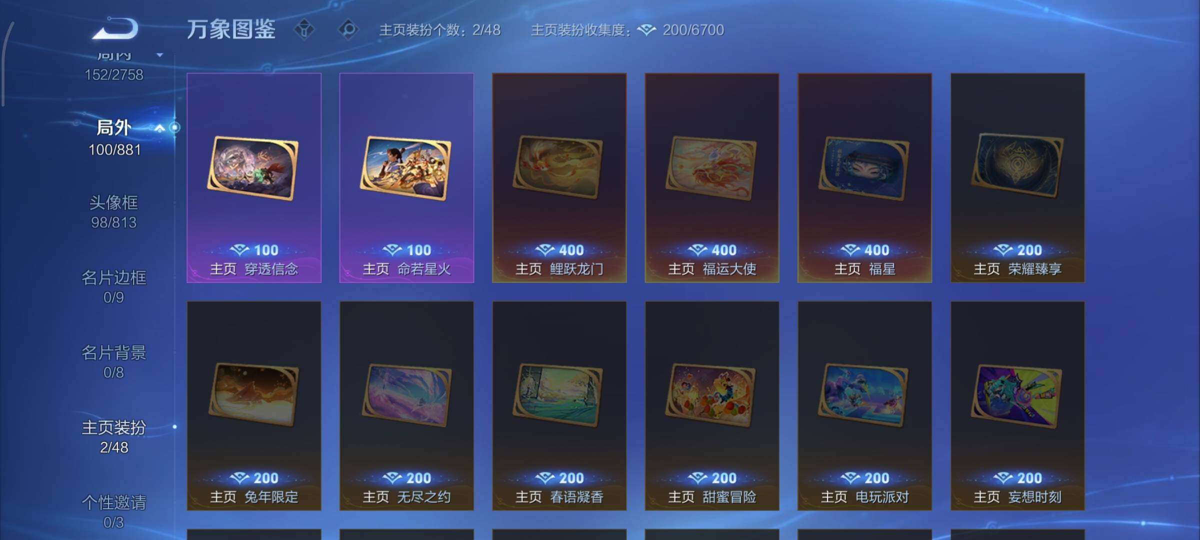 WZCMW488478王者荣耀账号详情图12 WZCMW488478王者荣耀账号详情图12