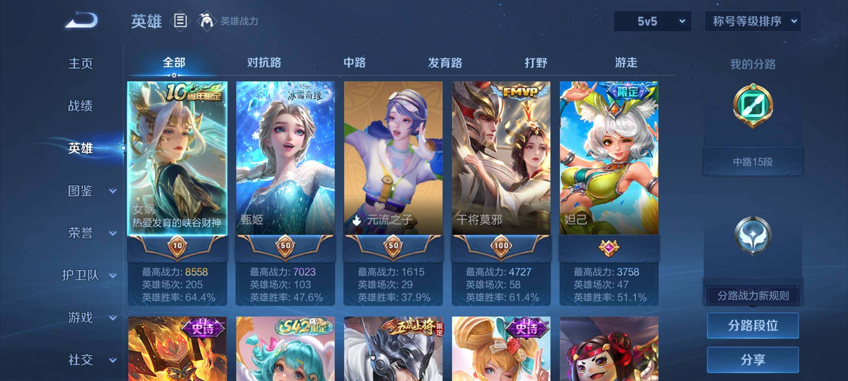 WZCMY487897王者荣耀账号详情图3 WZCMY487897王者荣耀账号详情图3