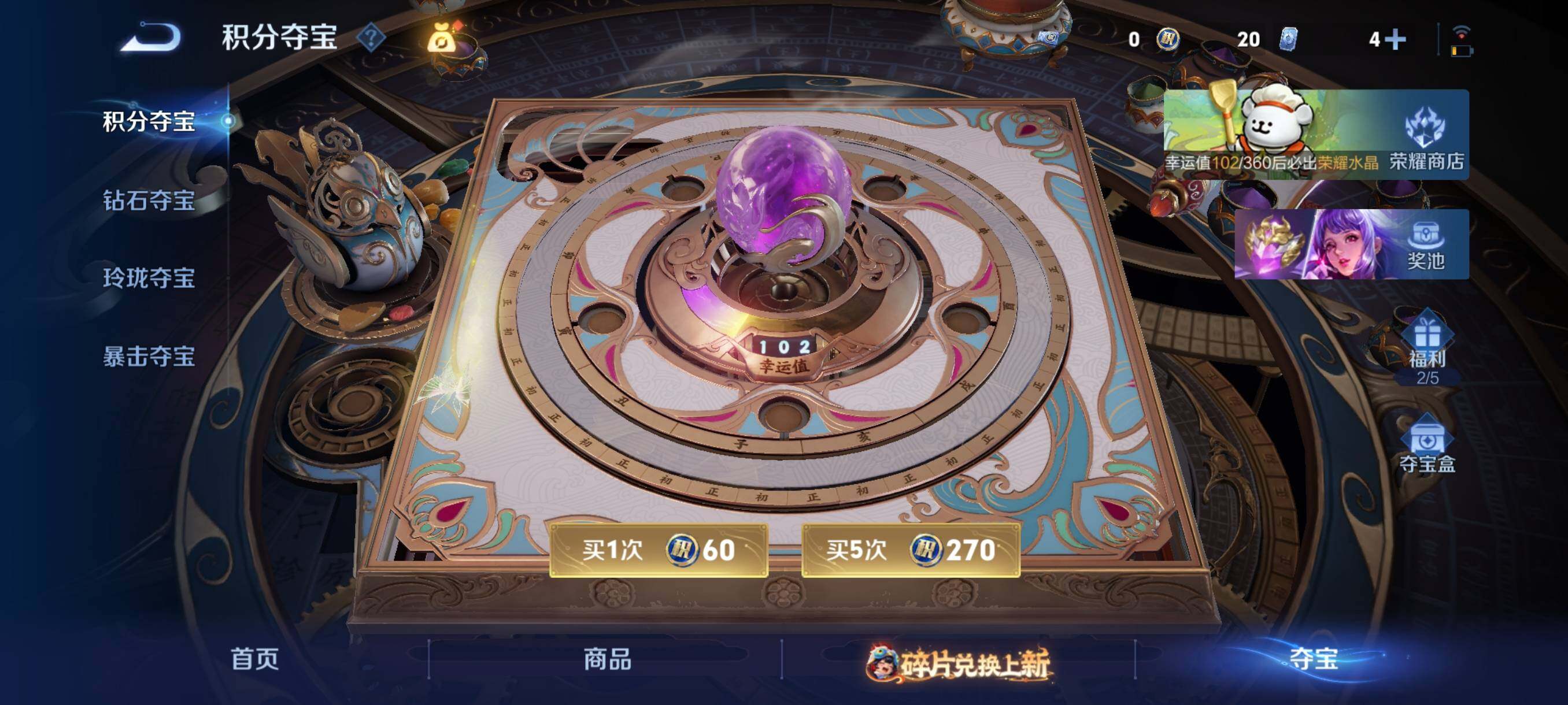 WZCMY487897王者荣耀账号详情图9 WZCMY487897王者荣耀账号详情图9