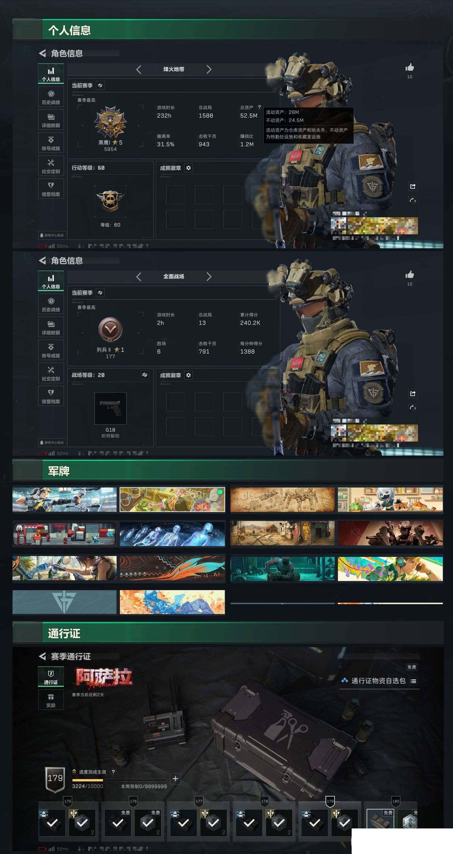 SJZCMW426462三角洲行动账号详情图5 SJZCMW426462三角洲行动账号详情图5