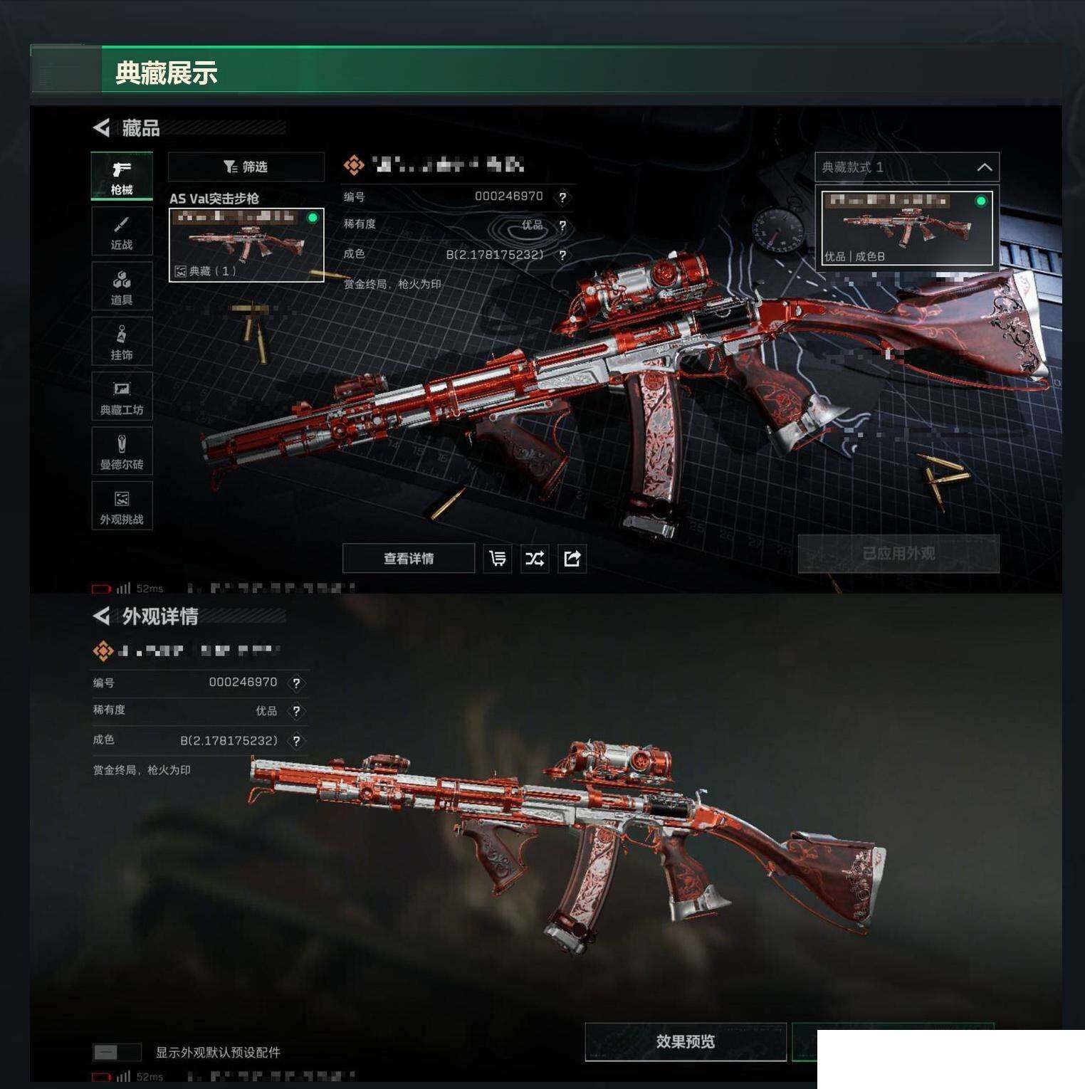 SJZCMW426462三角洲行动账号详情图8 SJZCMW426462三角洲行动账号详情图8