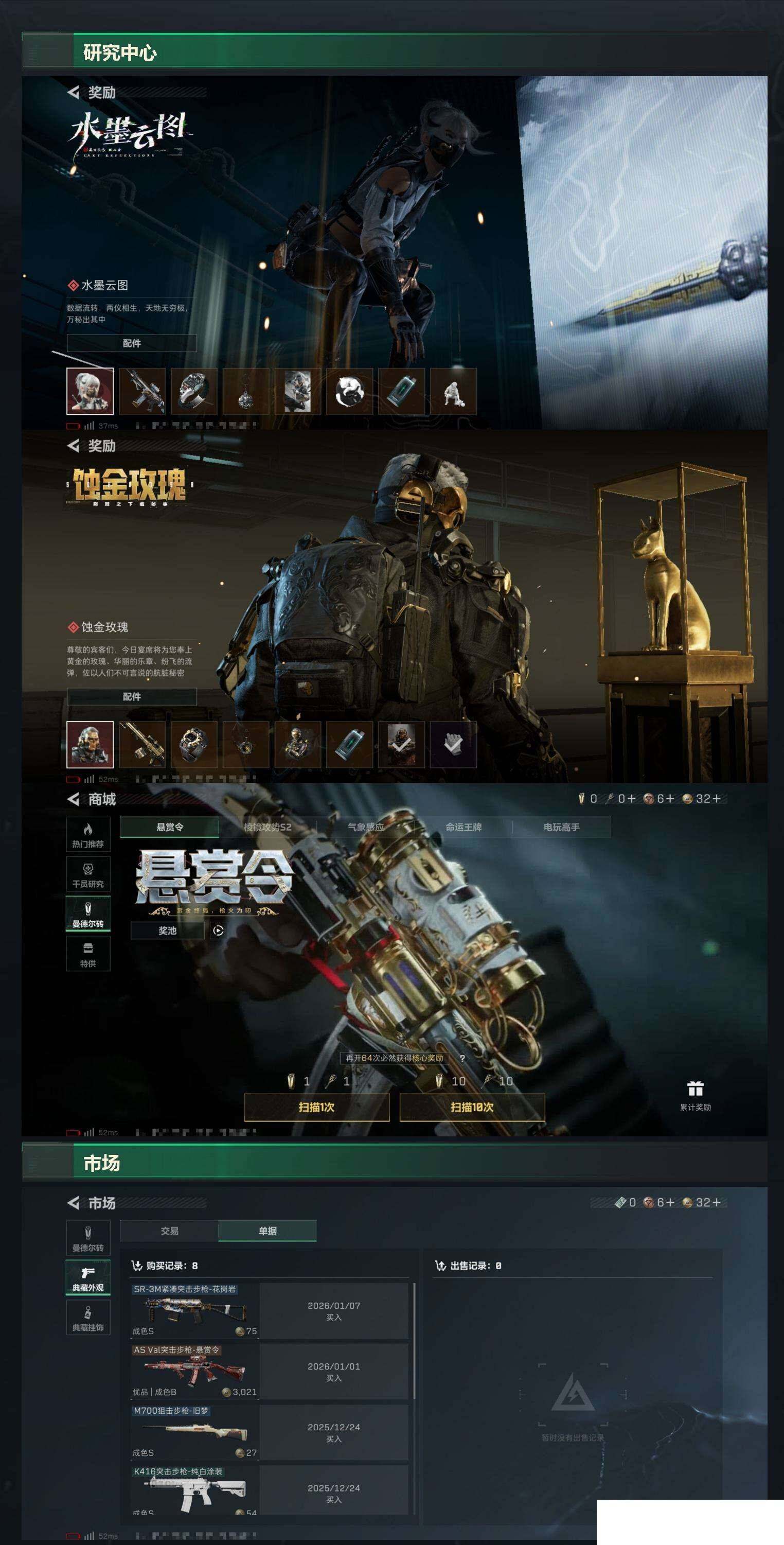 SJZCMW426462三角洲行动账号详情图9 SJZCMW426462三角洲行动账号详情图9