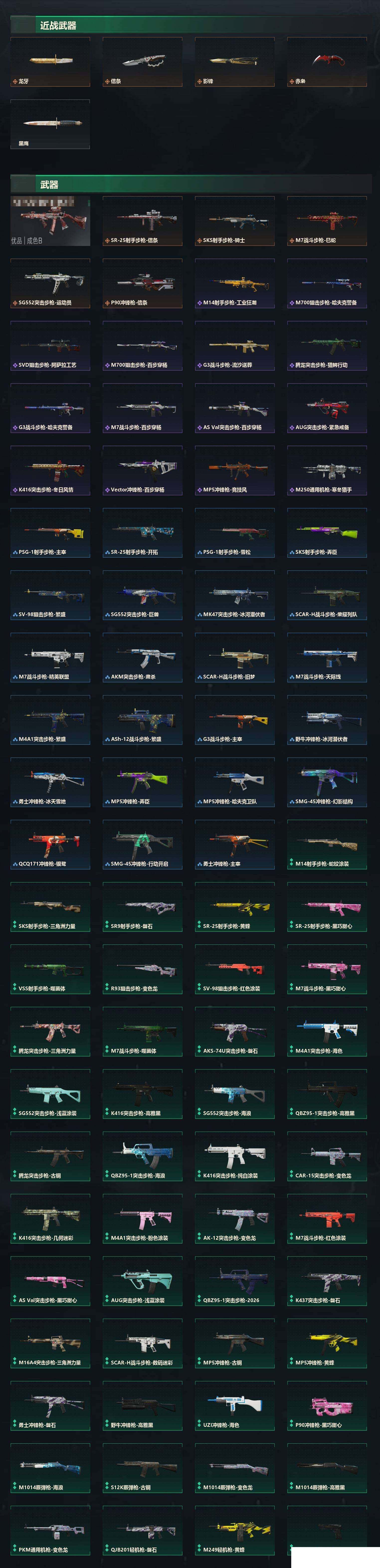 SJZCMW426462三角洲行动账号详情图10 SJZCMW426462三角洲行动账号详情图10