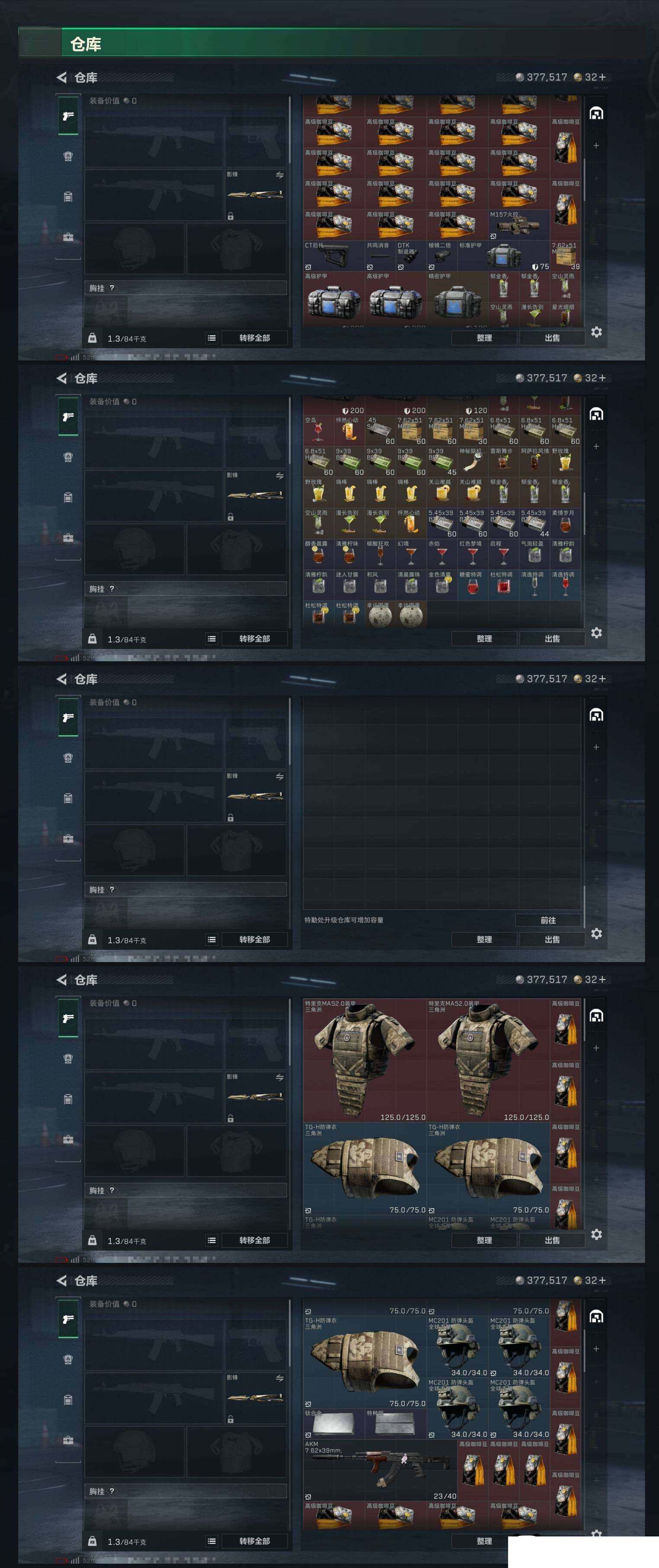 SJZCMW426462三角洲行动账号详情图12 SJZCMW426462三角洲行动账号详情图12