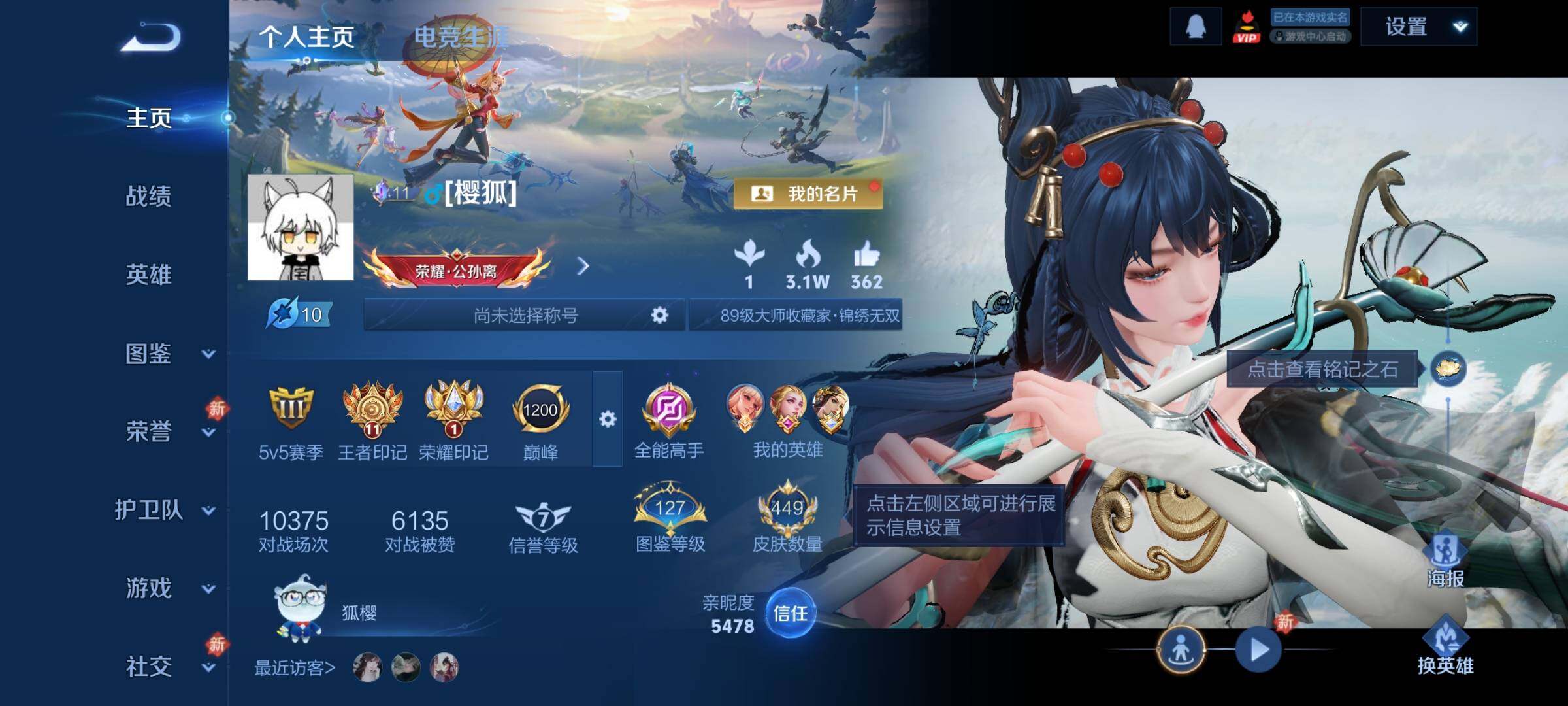 WZCMY488201王者荣耀账号详情图2 WZCMY488201王者荣耀账号详情图2