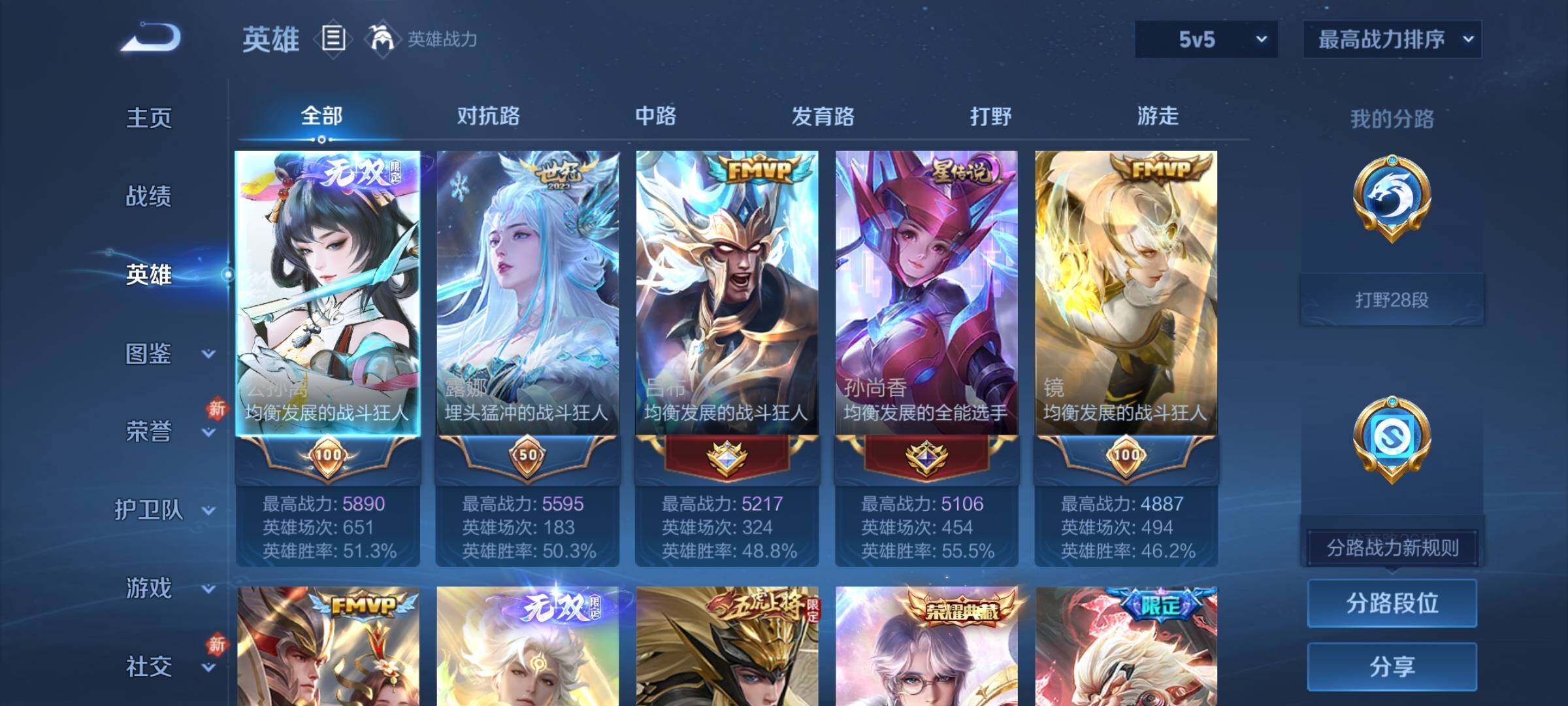 WZCMY488201王者荣耀账号详情图3 WZCMY488201王者荣耀账号详情图3