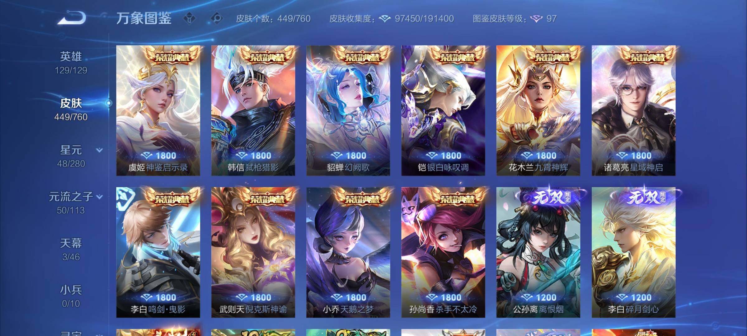 WZCMY488201王者荣耀账号详情图6 WZCMY488201王者荣耀账号详情图6