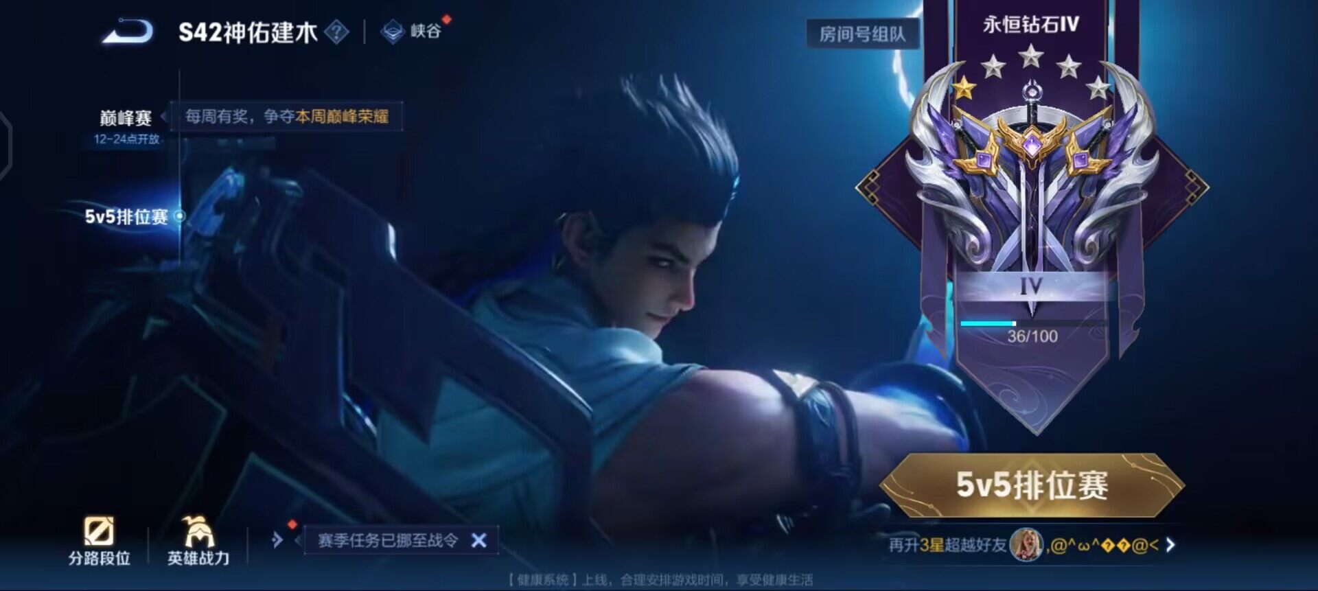 WZQM4117646王者荣耀账号详情图9