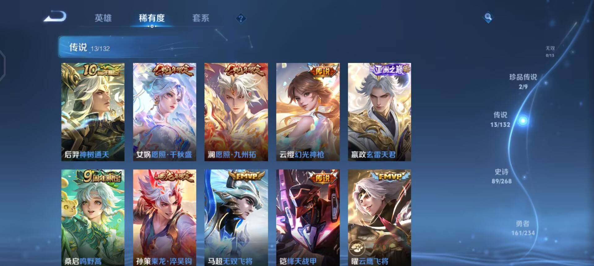 WZQM4117646王者荣耀账号详情图11