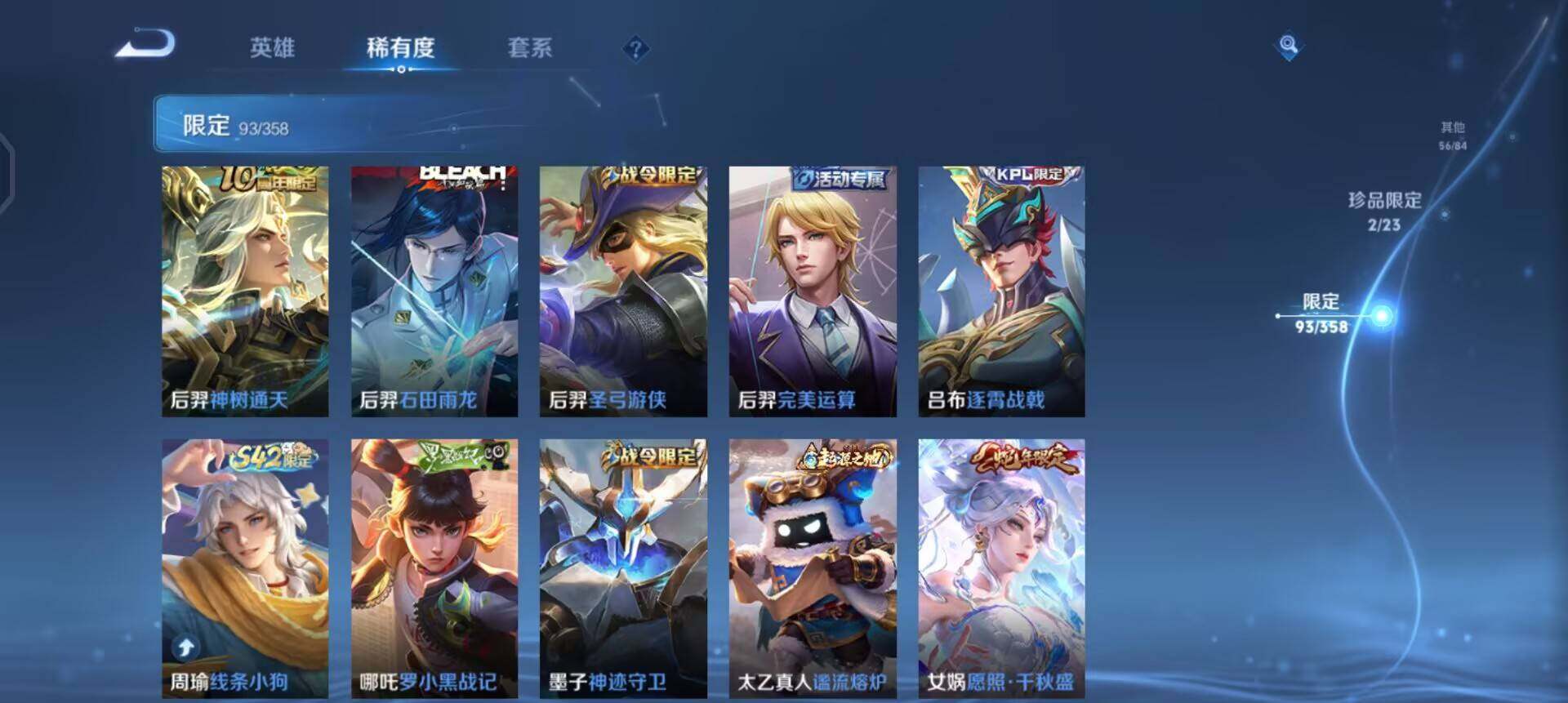 WZQM4117646王者荣耀账号详情图12