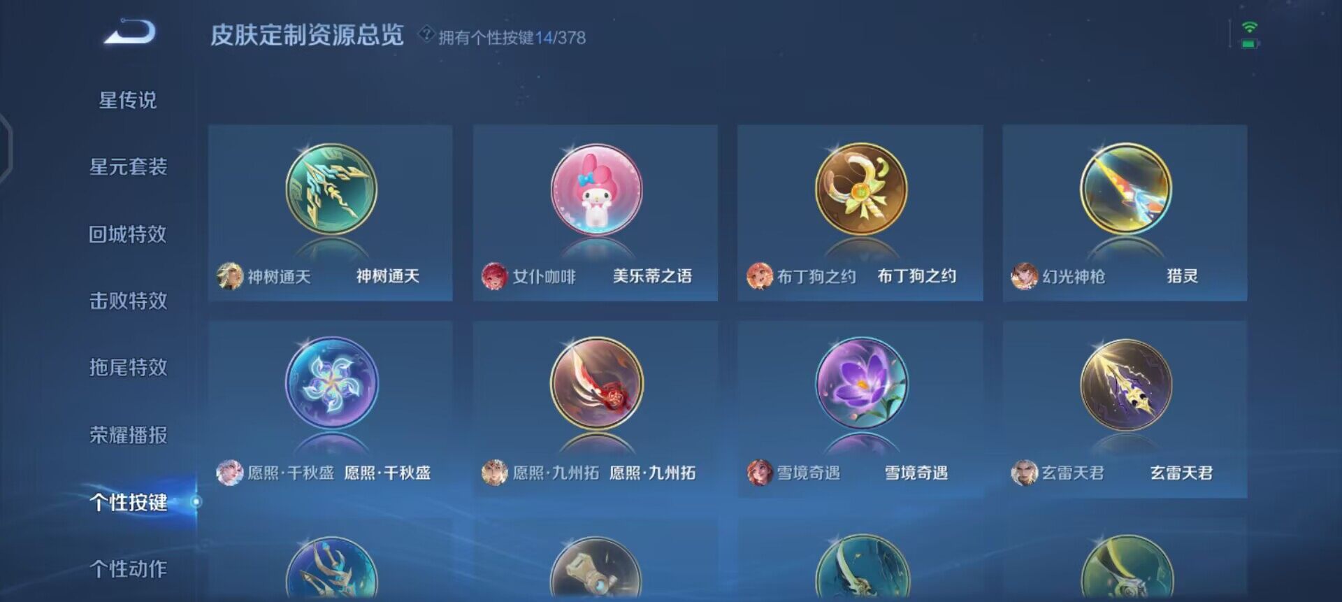 WZQM4117646王者荣耀账号详情图17