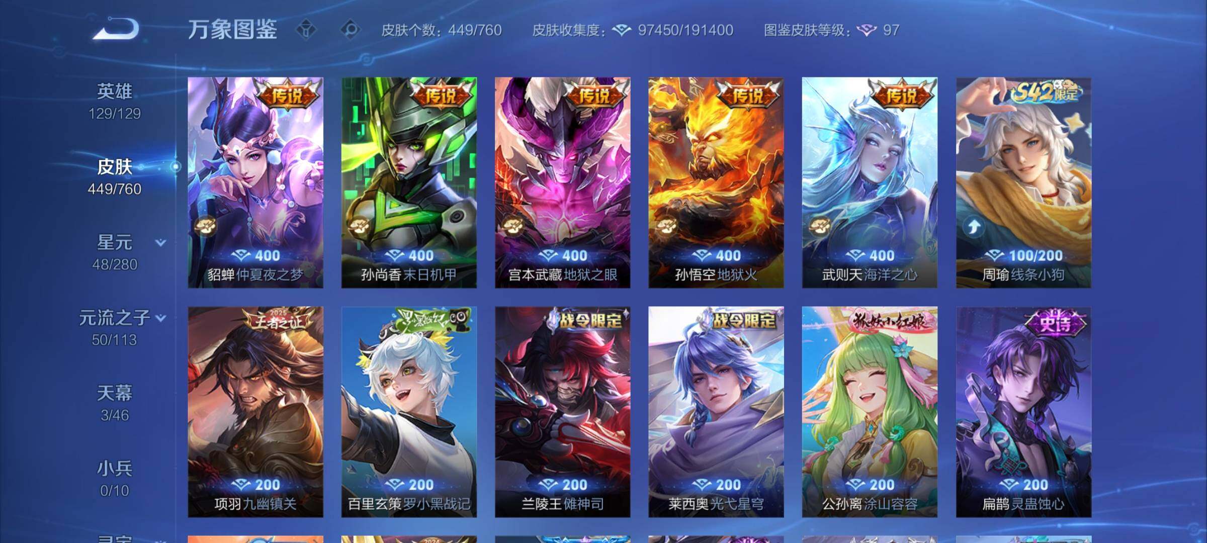 WZCMY488201王者荣耀账号详情图13 WZCMY488201王者荣耀账号详情图13