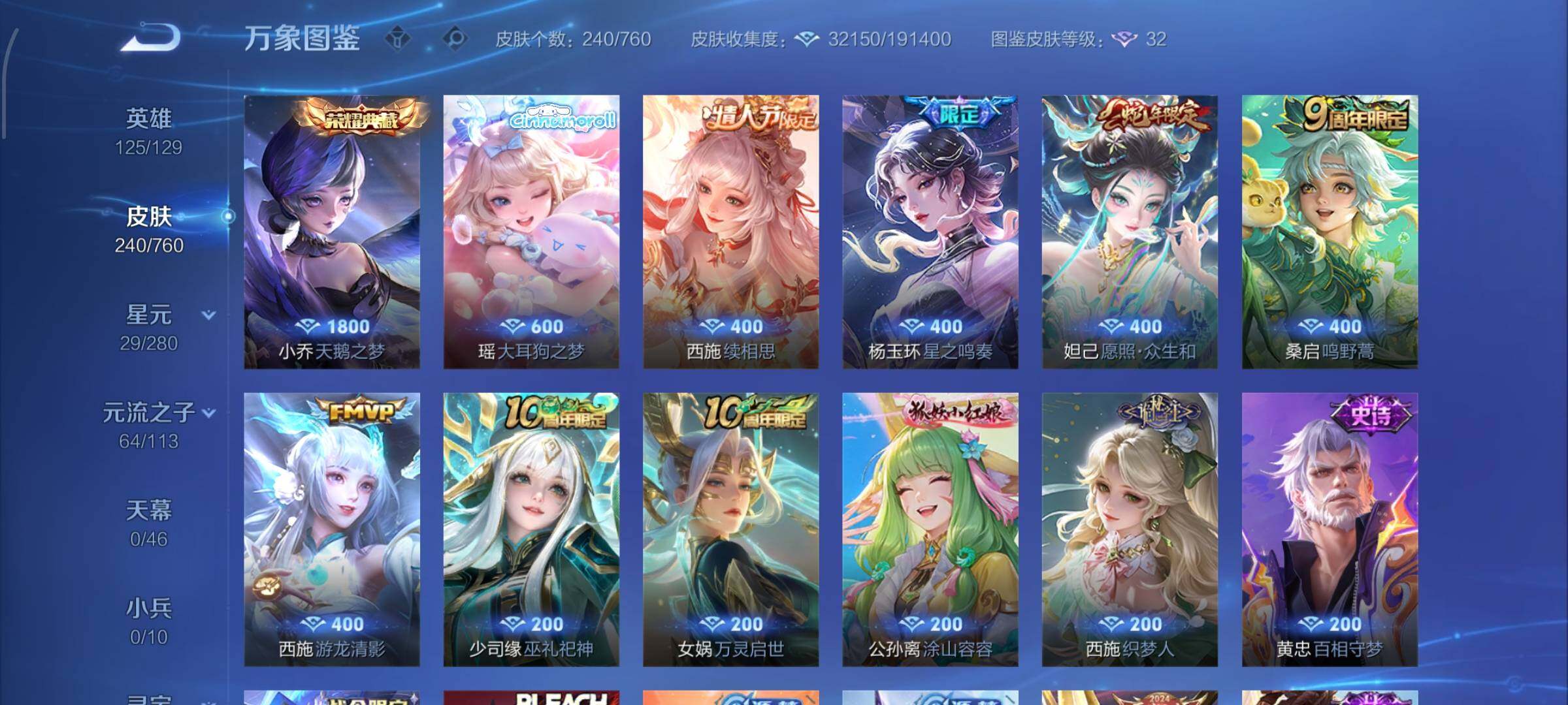 WZCMW488479王者荣耀账号详情图6