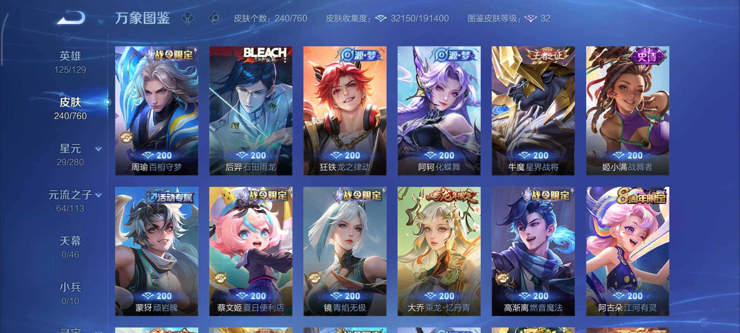 WZCMW488479王者荣耀账号详情图7