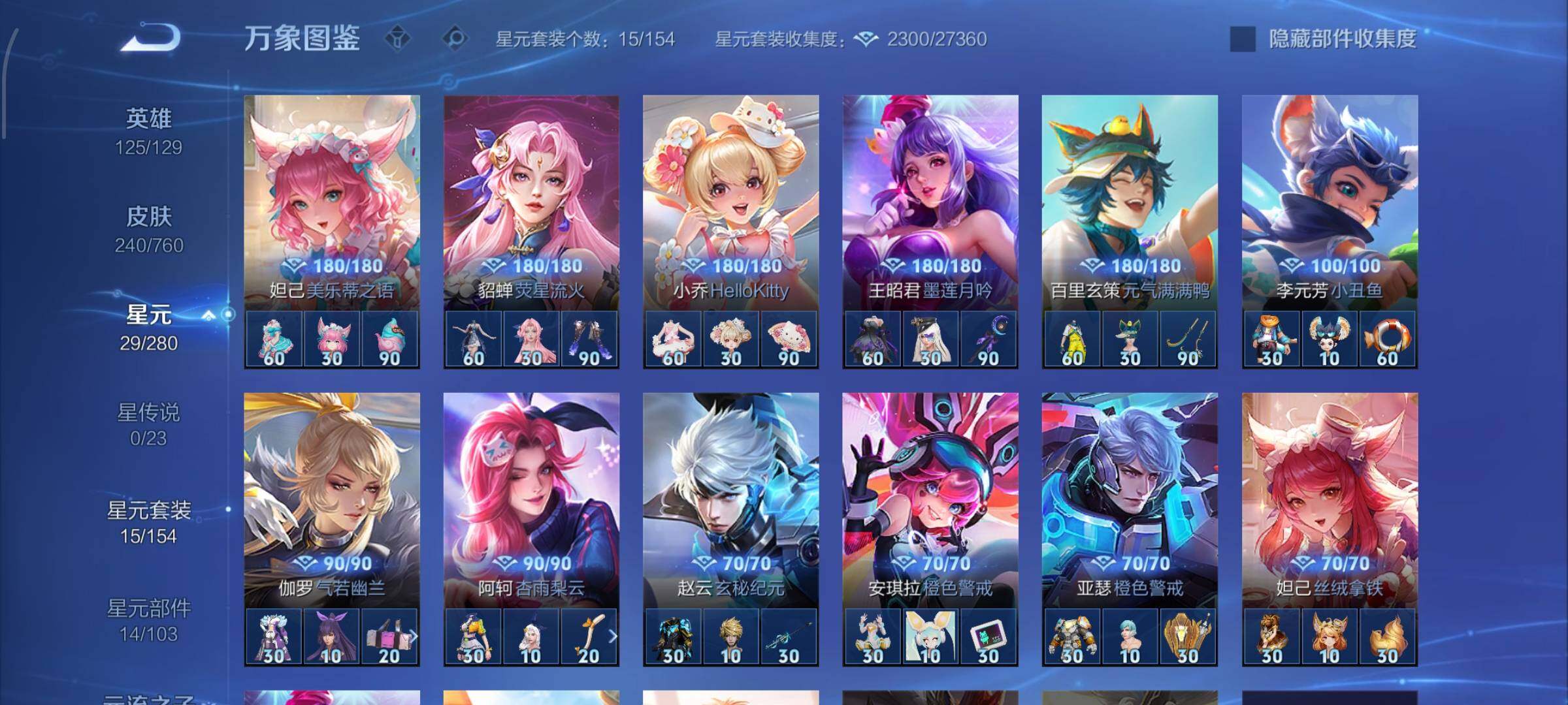 WZCMW488479王者荣耀账号详情图9