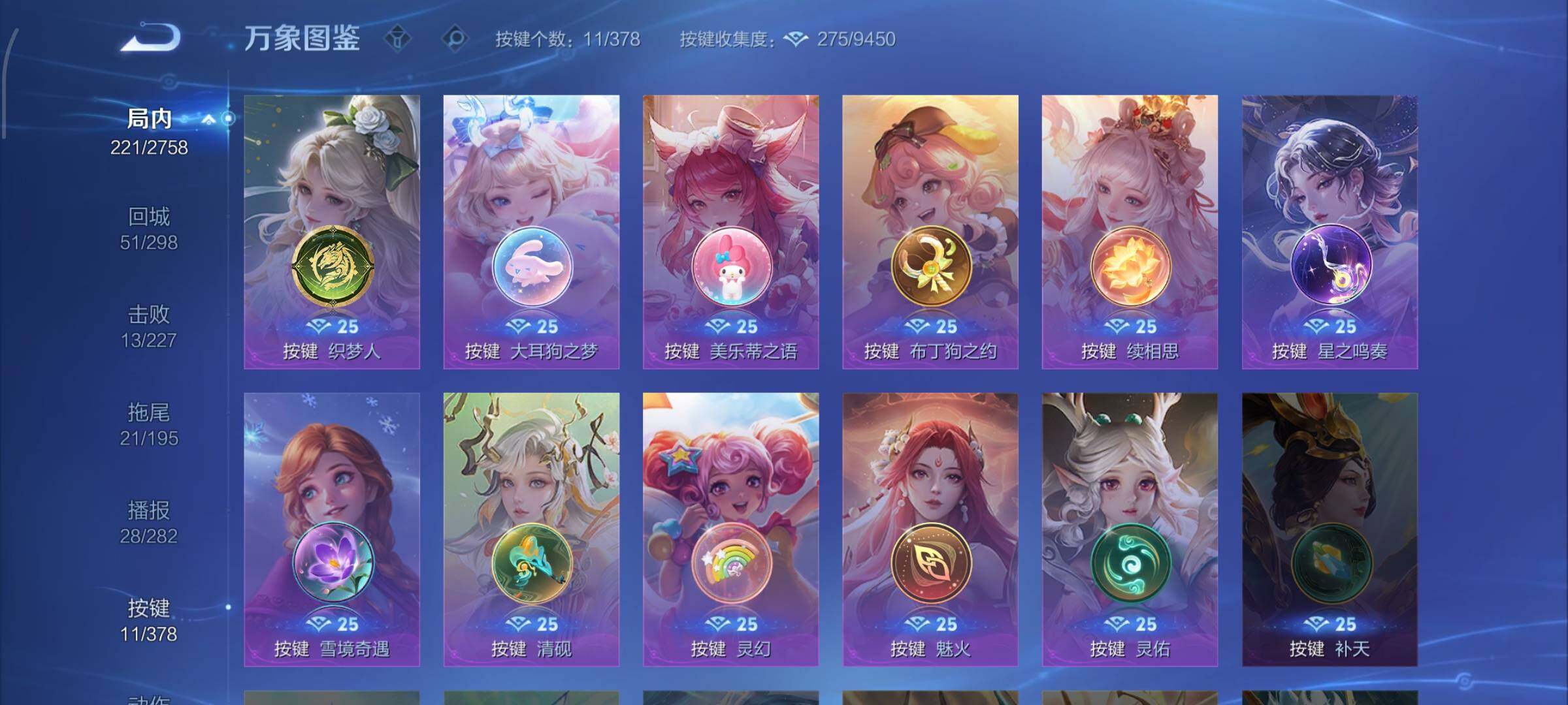 WZCMW488479王者荣耀账号详情图11