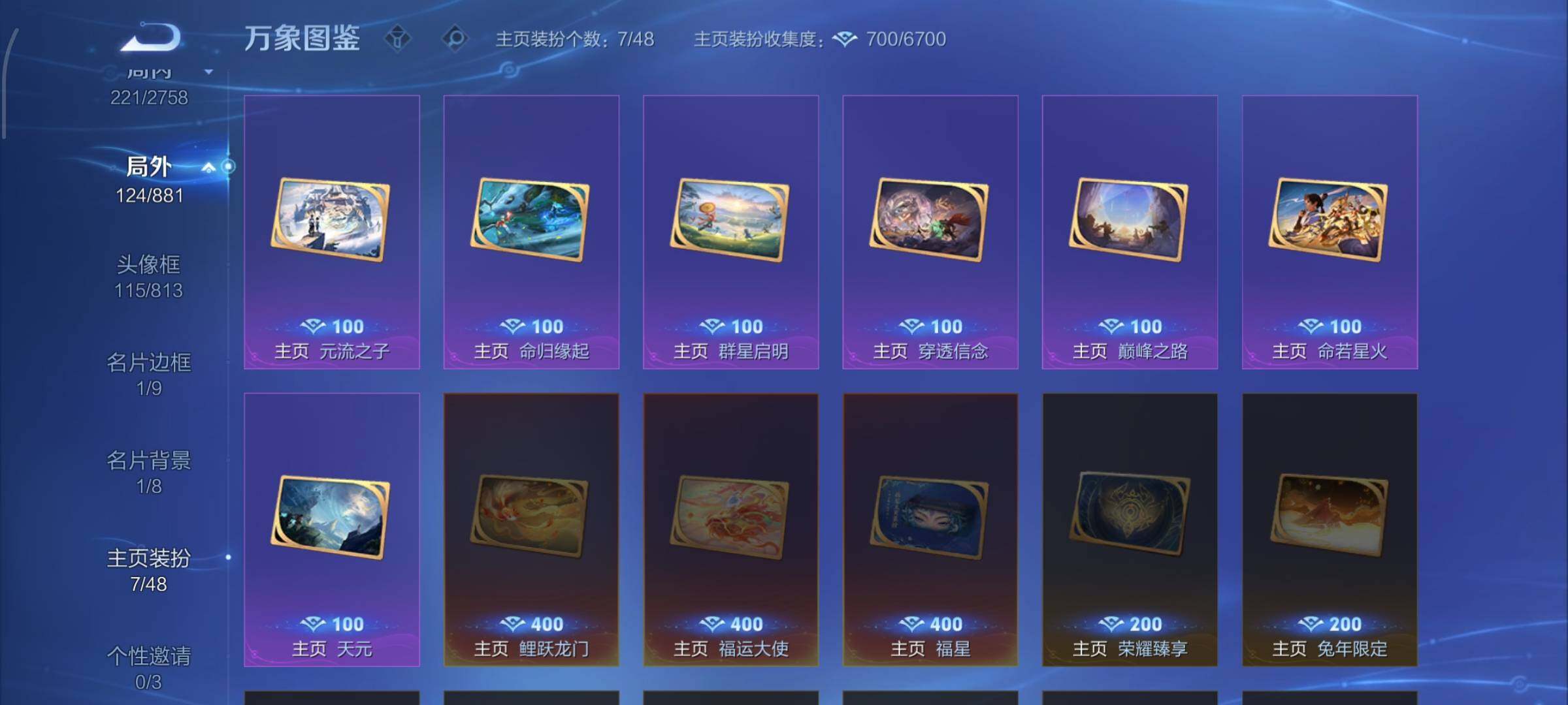 WZCMW488479王者荣耀账号详情图12