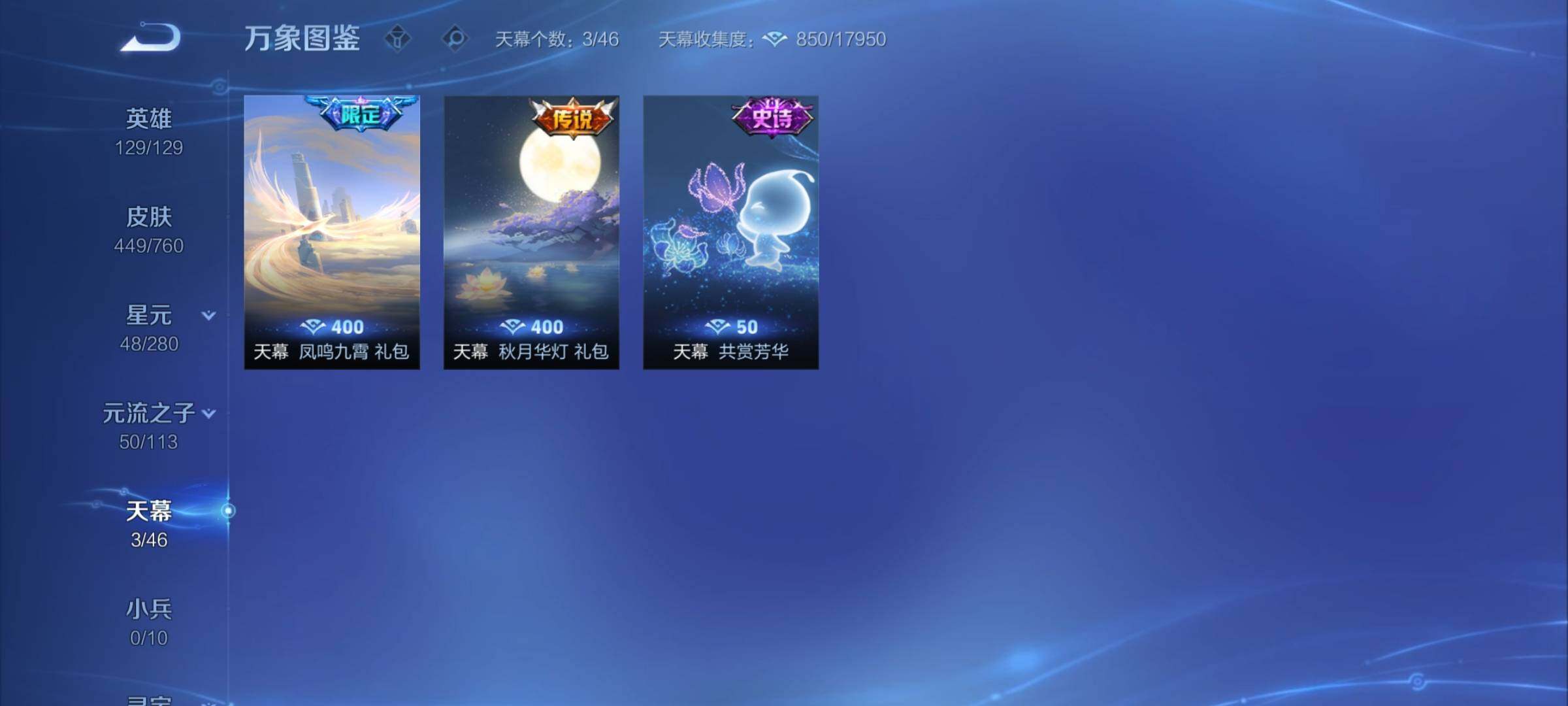 WZCMY488201王者荣耀账号详情图21 WZCMY488201王者荣耀账号详情图21