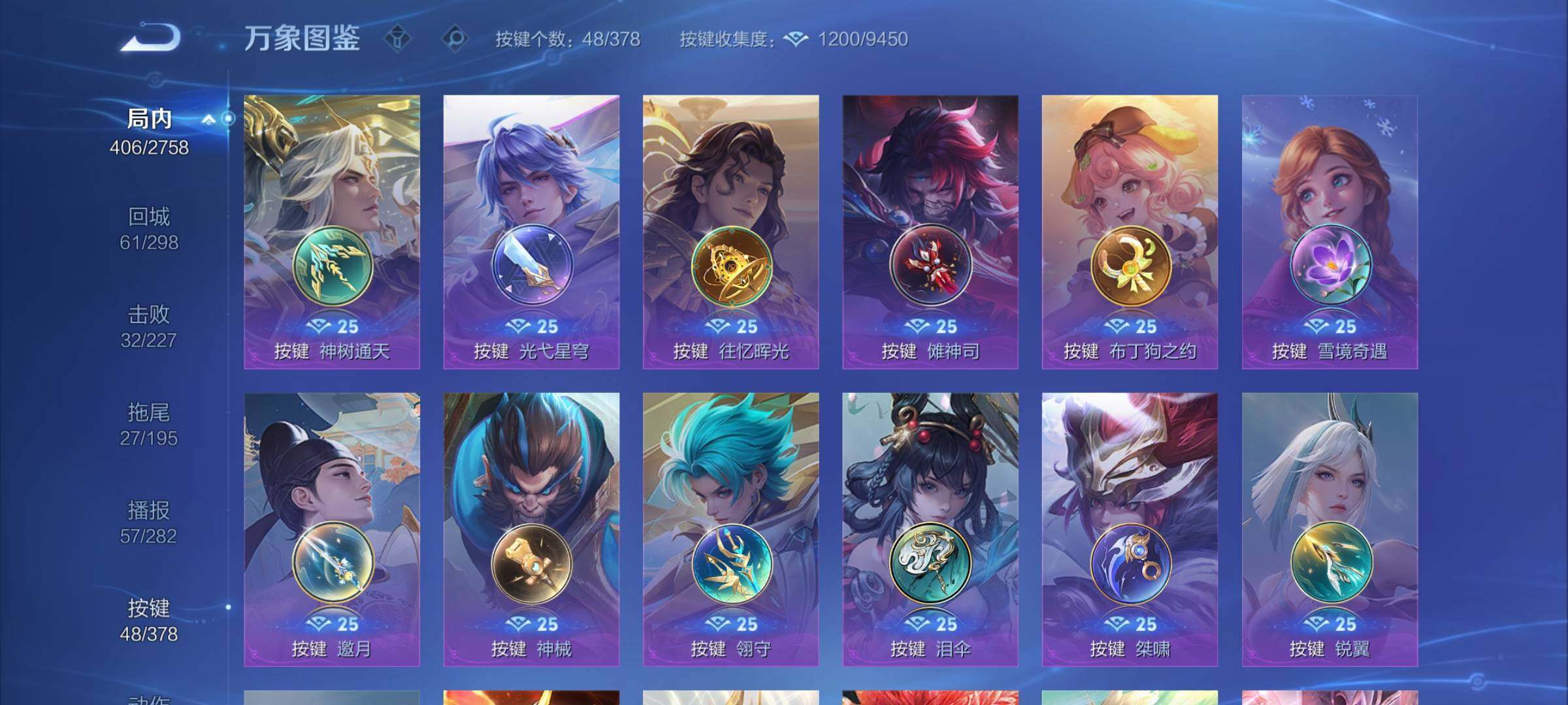 WZCMY488201王者荣耀账号详情图22 WZCMY488201王者荣耀账号详情图22