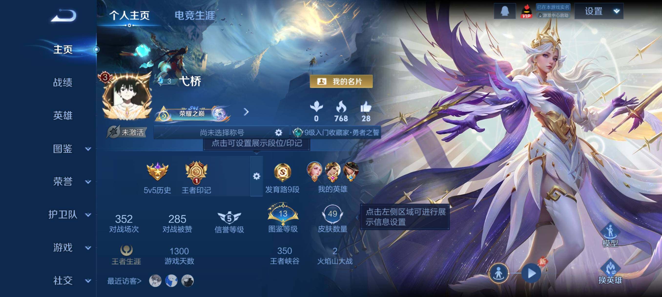 WZCMY487898王者荣耀账号详情图2