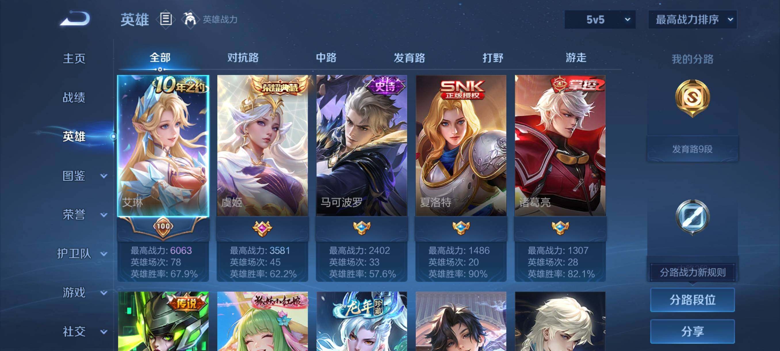 WZCMY487898王者荣耀账号详情图3