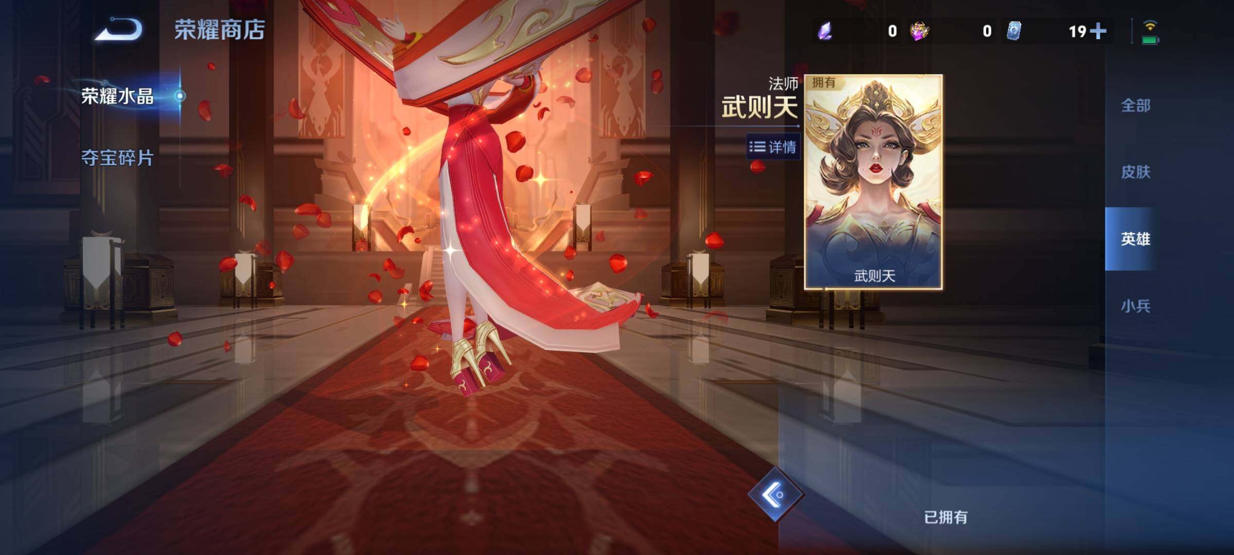 WZCMY488201王者荣耀账号详情图25 WZCMY488201王者荣耀账号详情图25