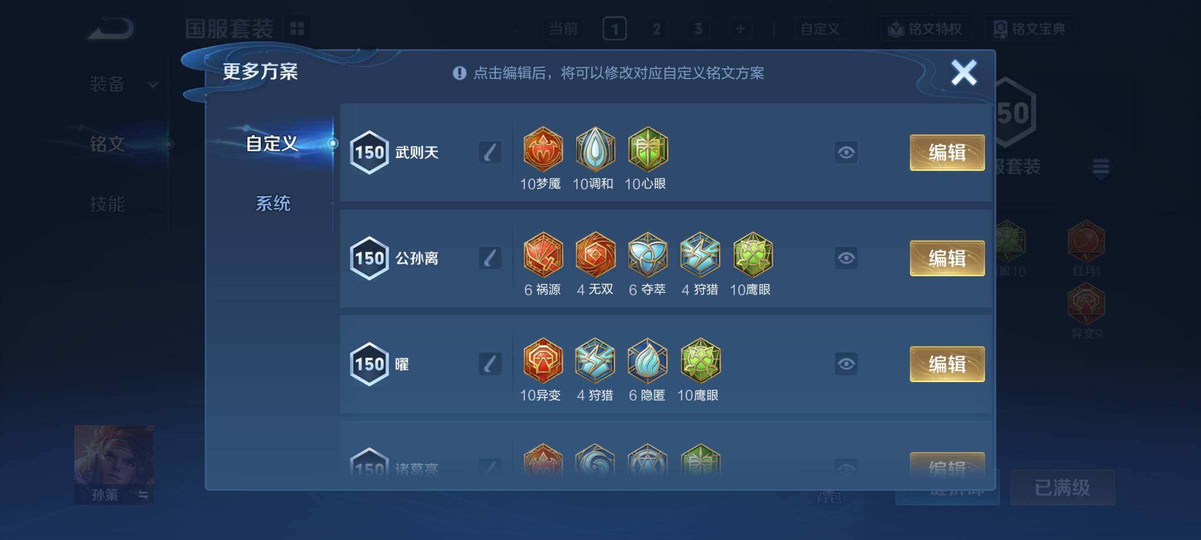 WZCMY488201王者荣耀账号详情图29 WZCMY488201王者荣耀账号详情图29