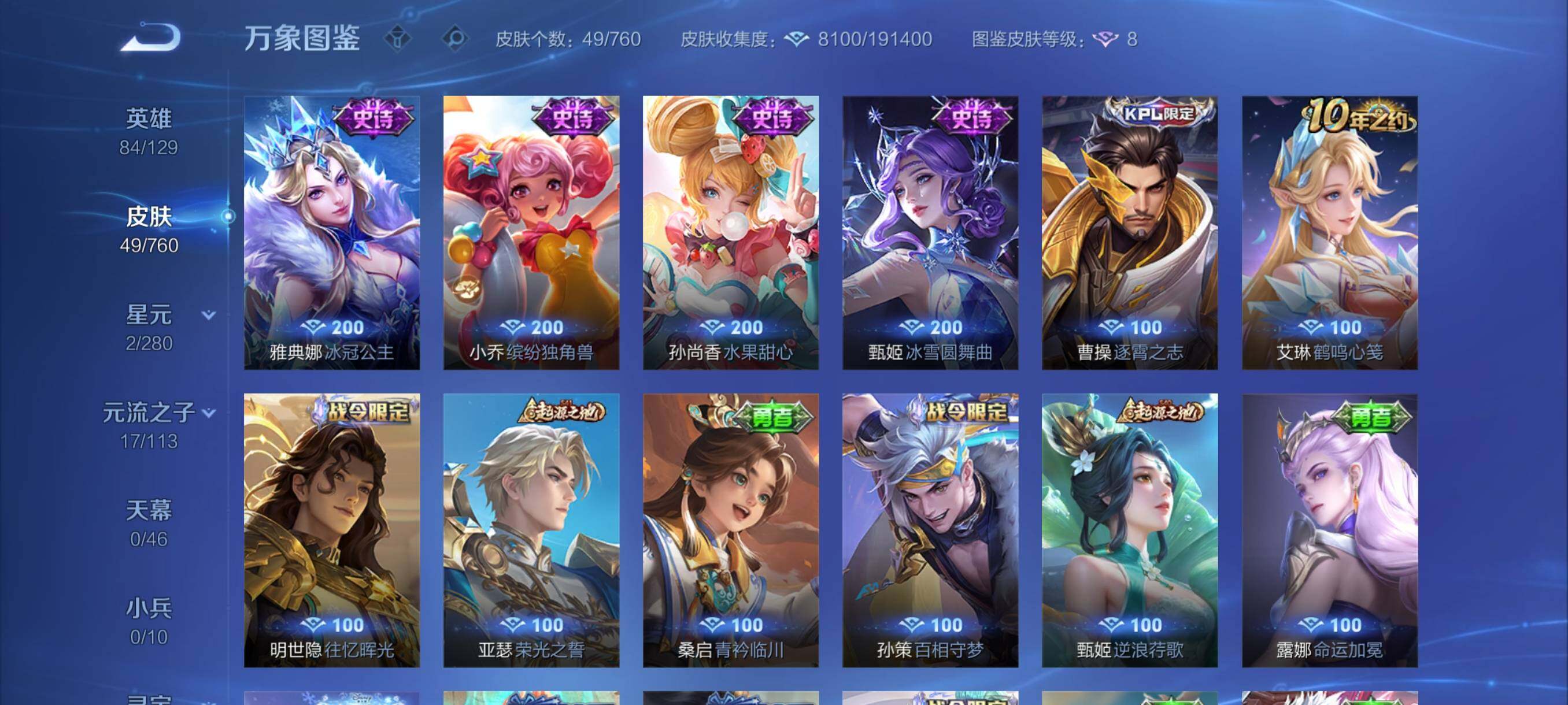 WZCMY487898王者荣耀账号详情图7